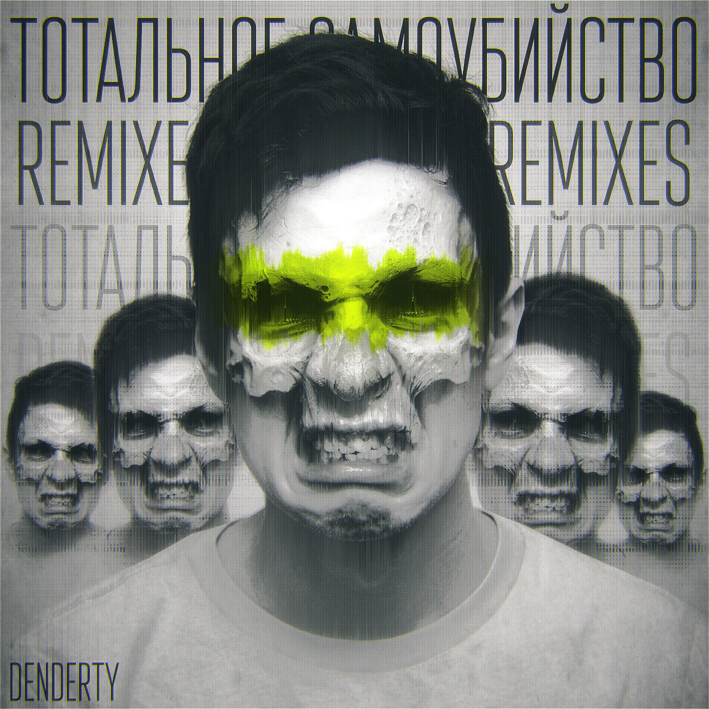 Релиз Тотальное самоубийство Remixes