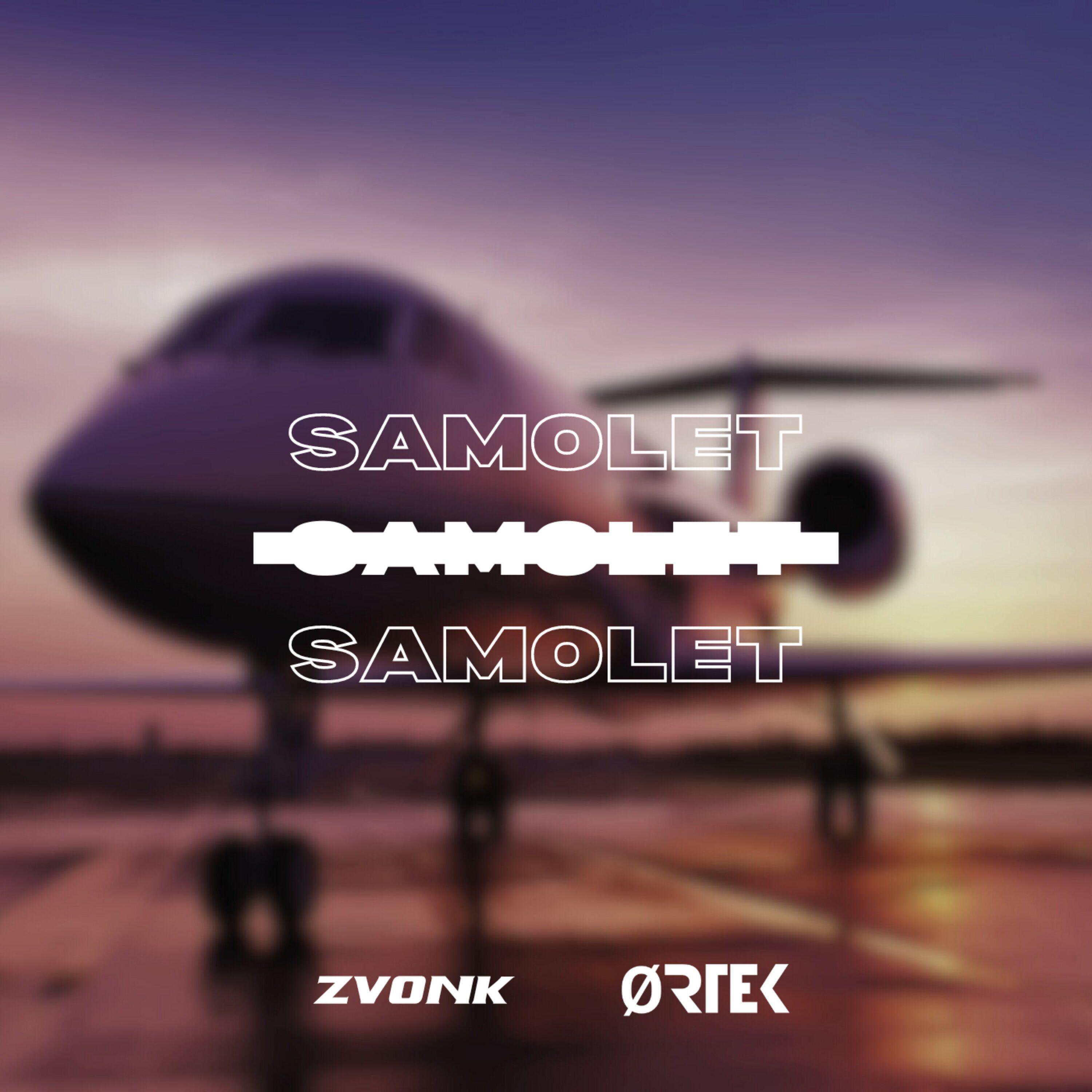 Релиз Samolet