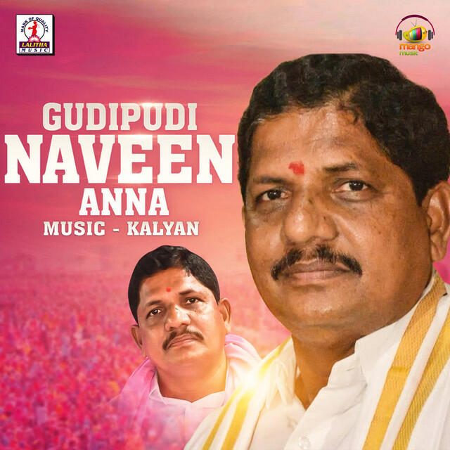 Релиз Gudipudi Naveen Anna