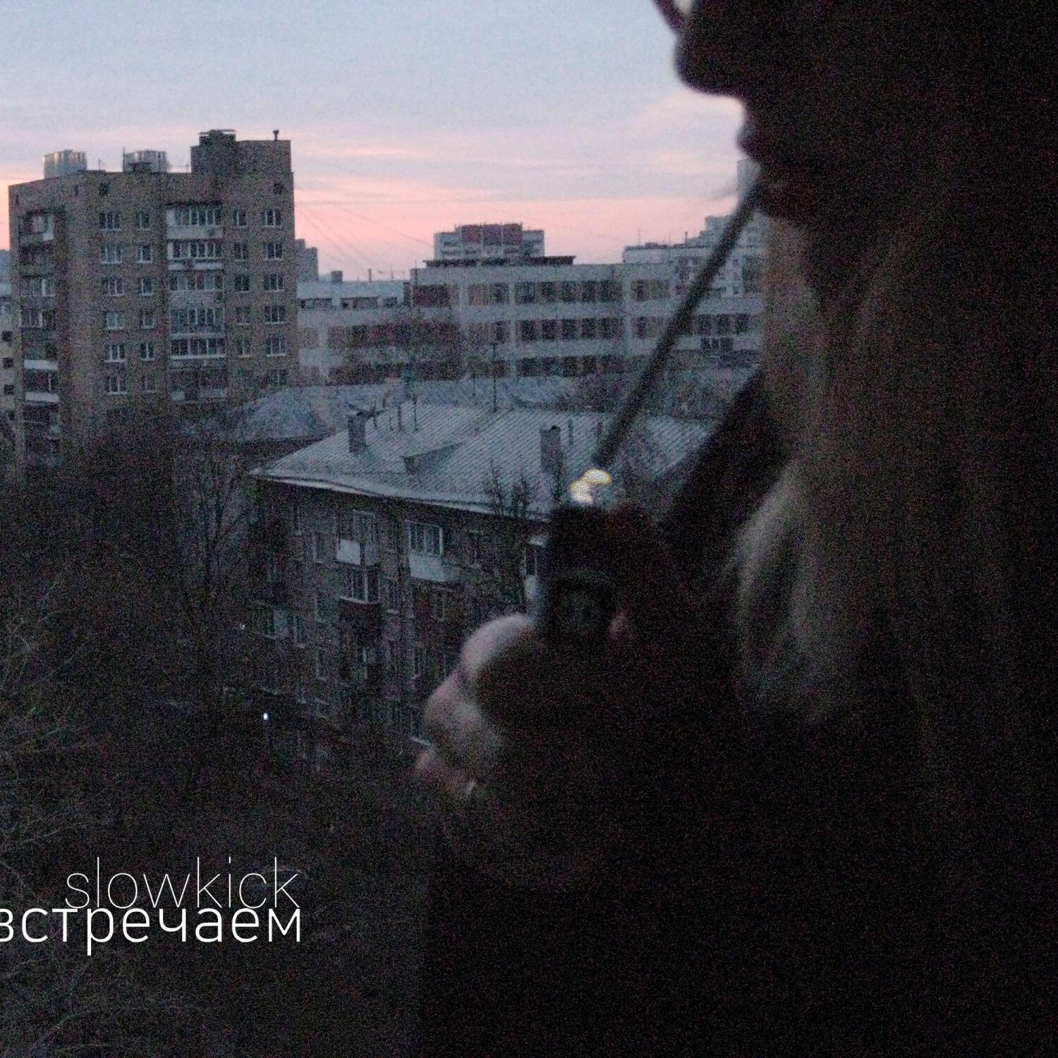 Релиз встречаем