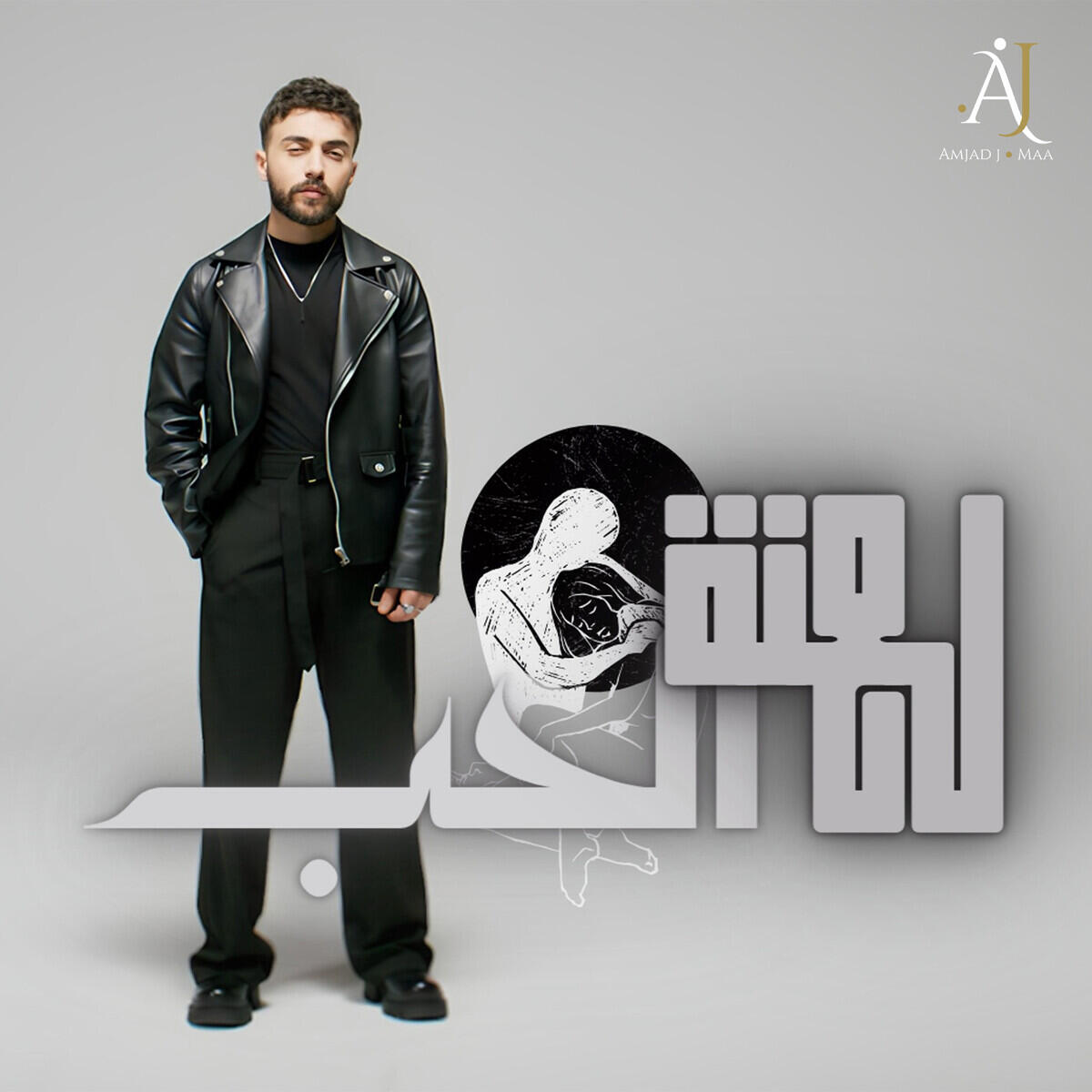 Релиз La3net Alhob