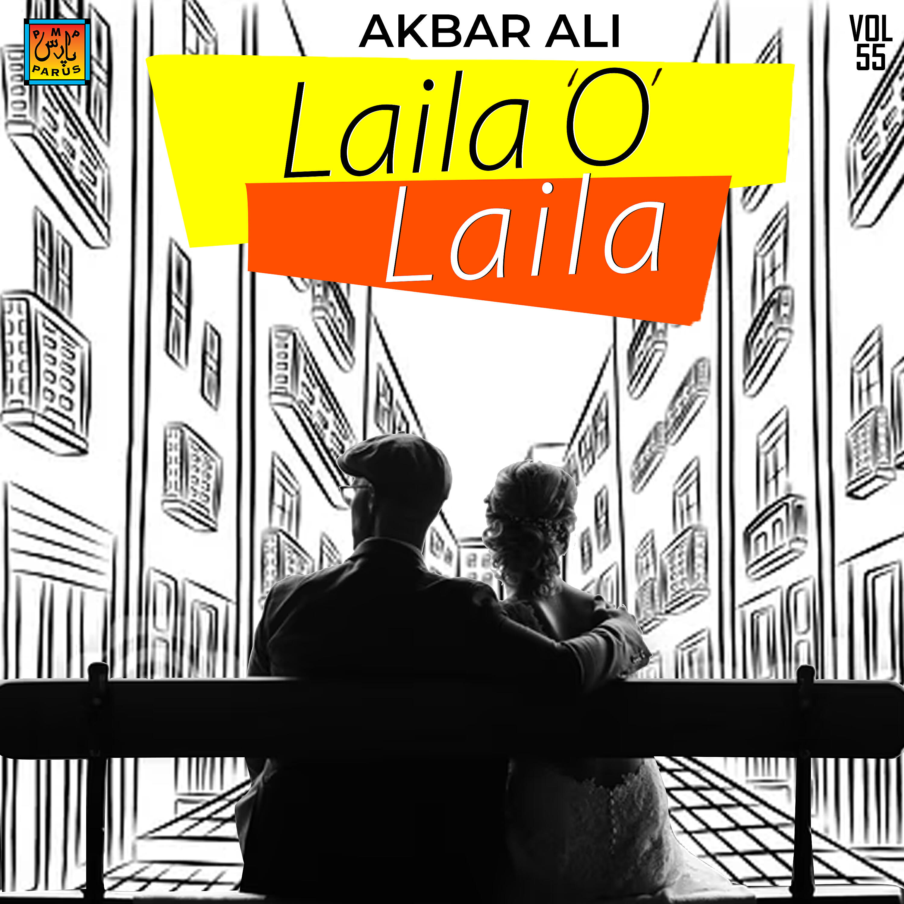 Релиз Laila O Laila, Vol. 55