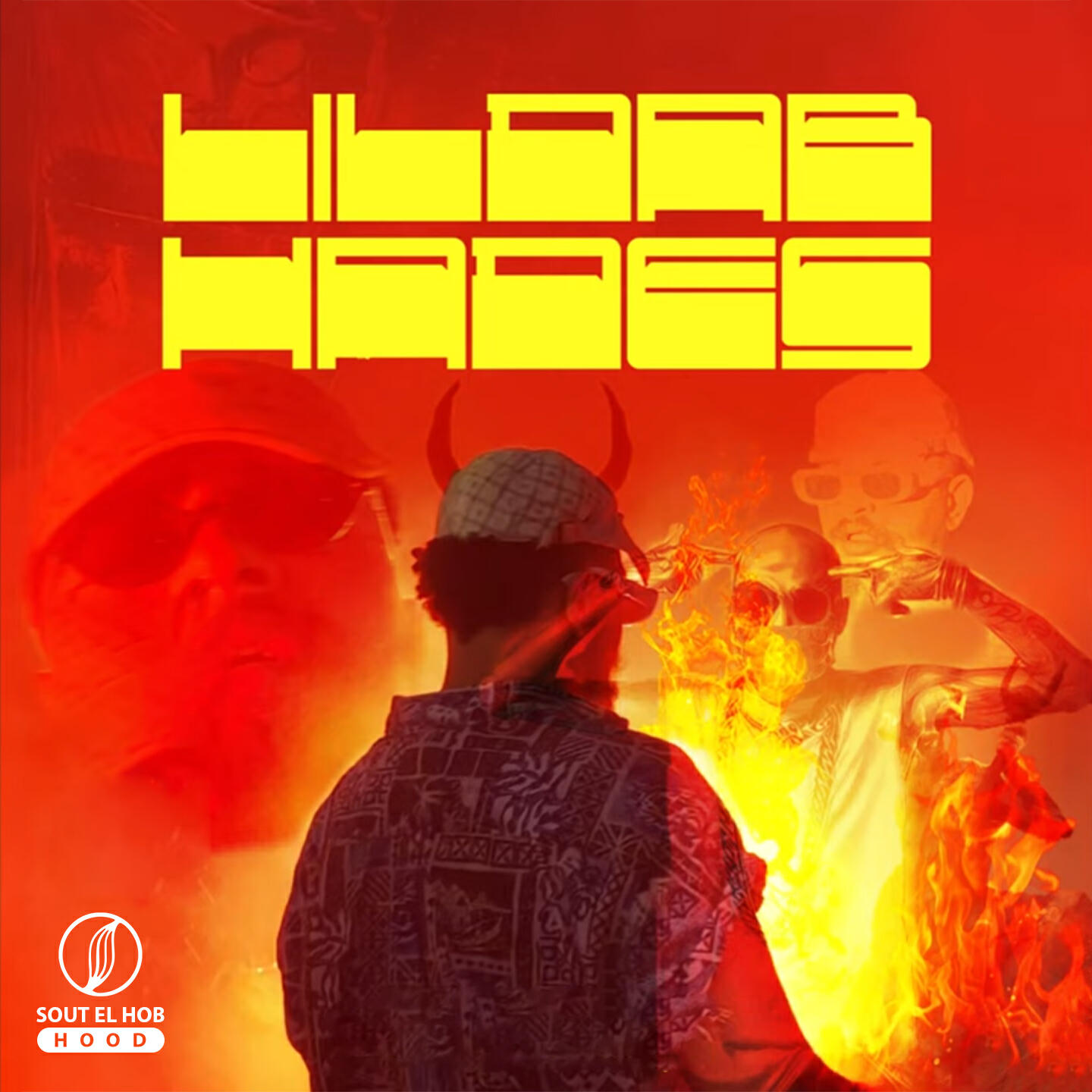 Скачать песню Lil Dab, Loka - عايش في اكتئاب бесплатно в MP3 для Android и iOS