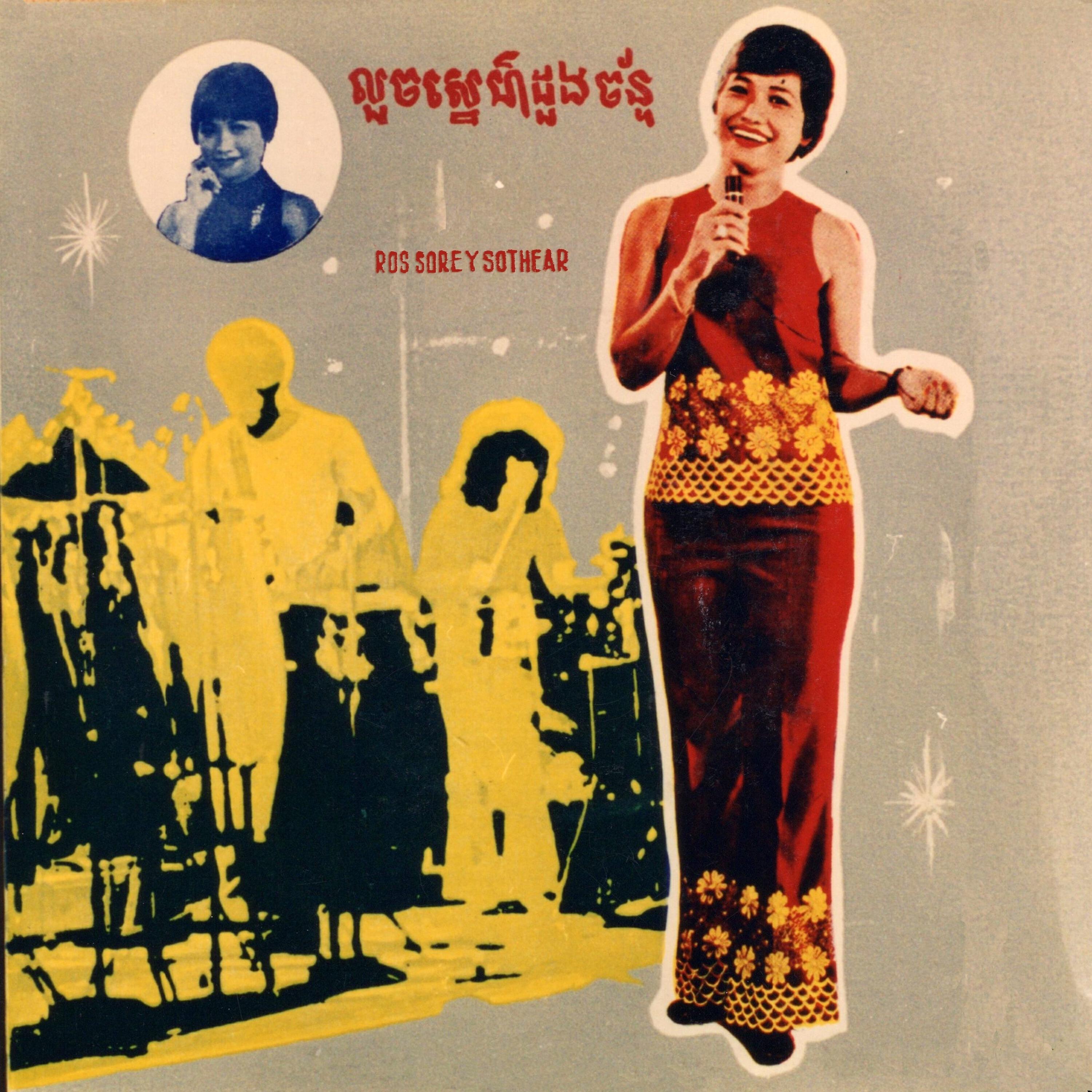 Релиз លួចស្នេហ៍ដួងច័ន្ទ