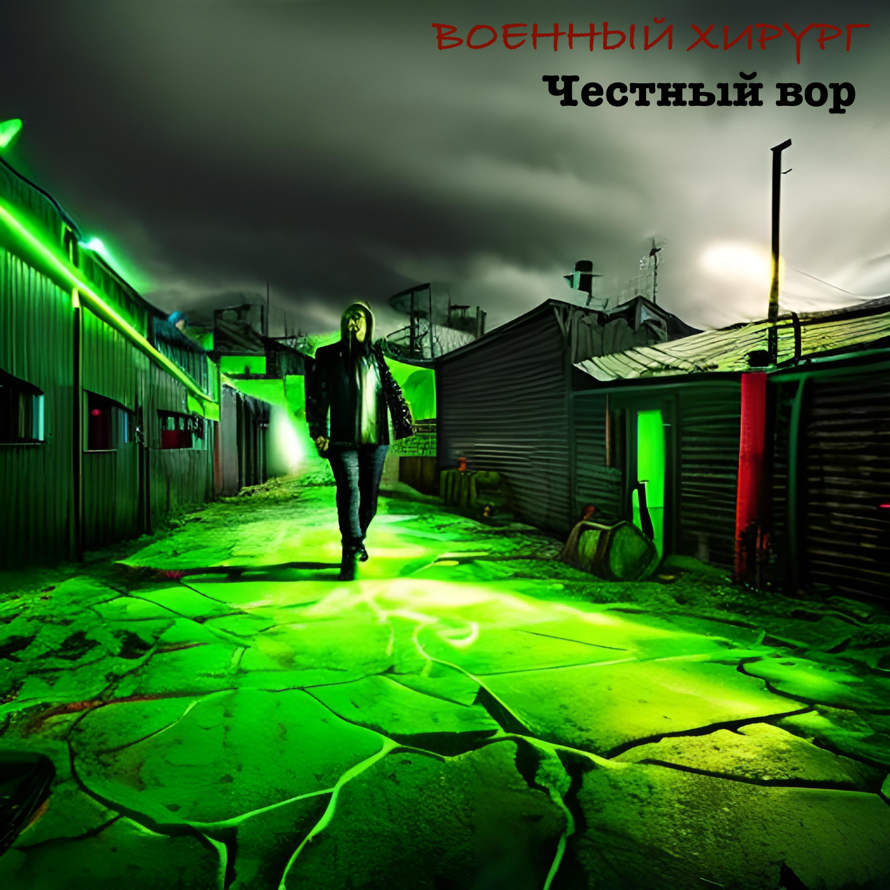 Обложка трека