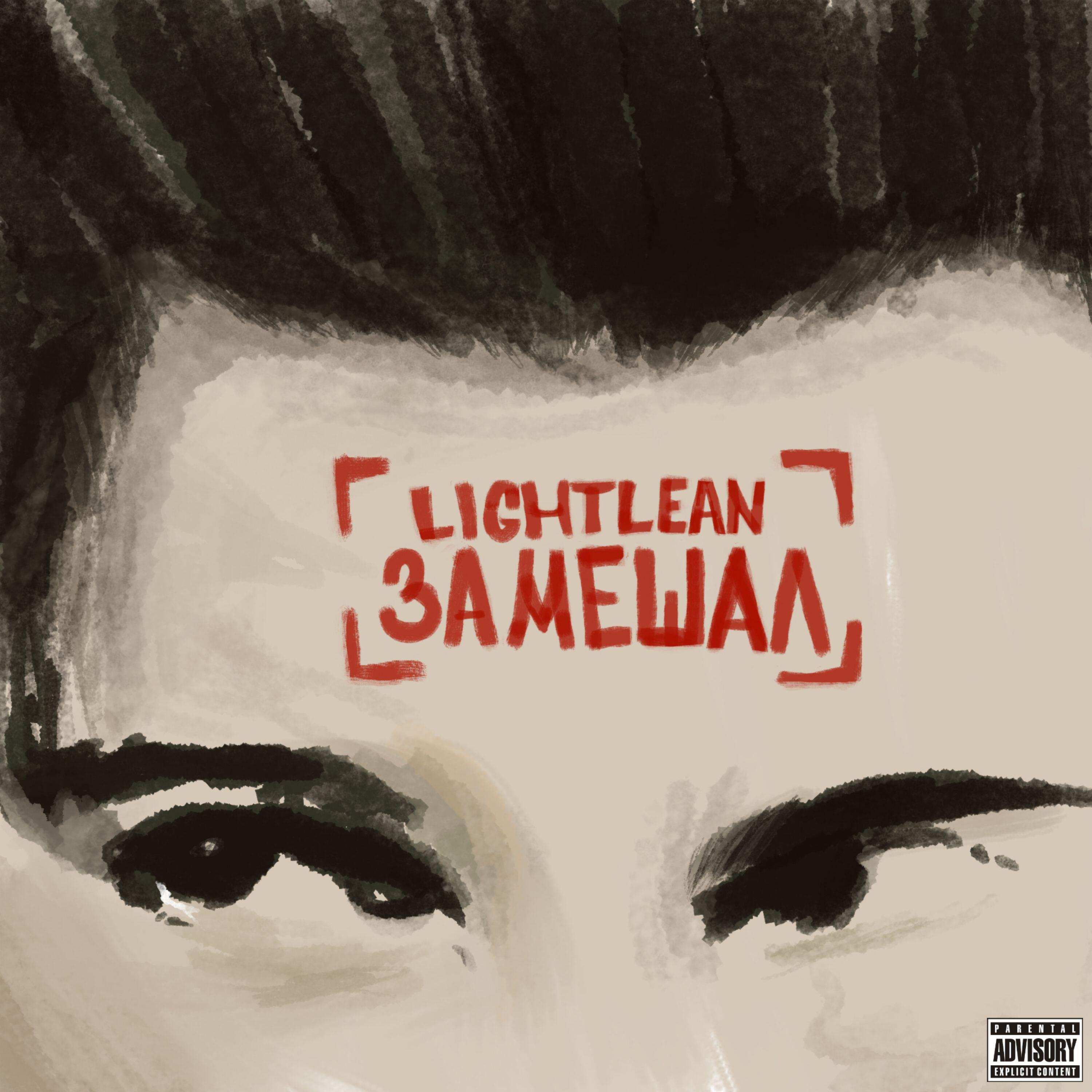 LIGHTLEAN