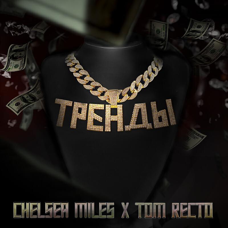 Tom Recto