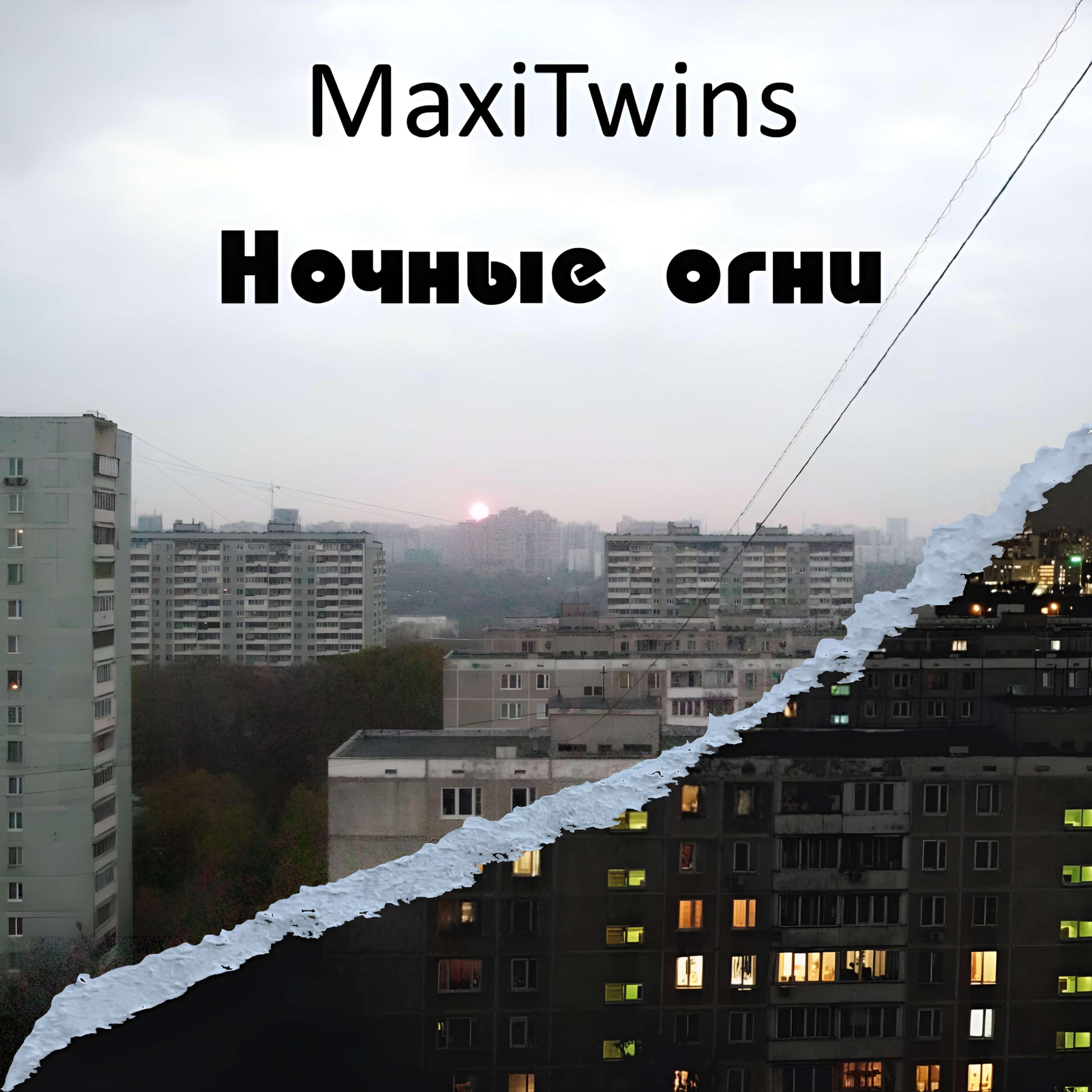 Релиз Ночные огни