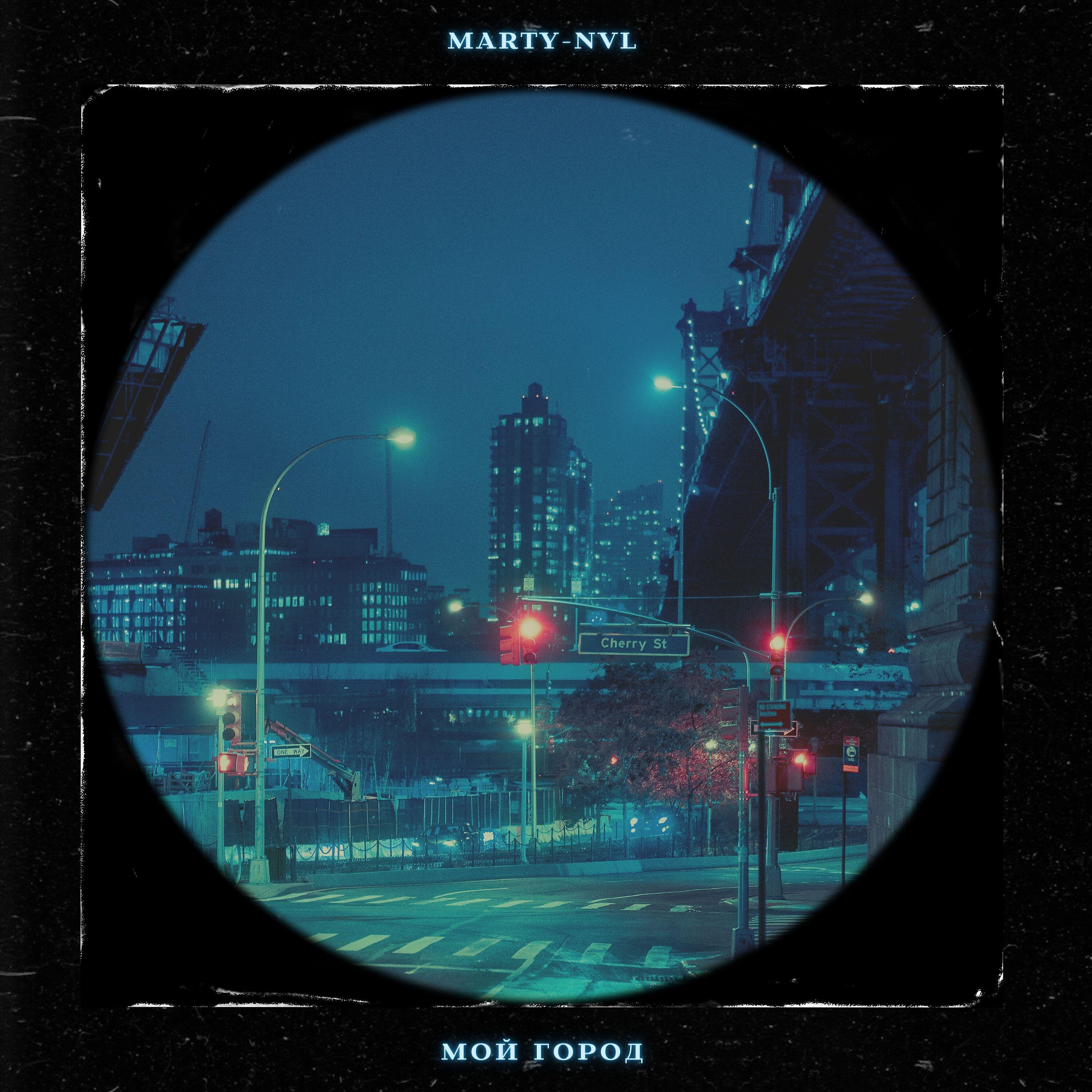 Релиз Мой город