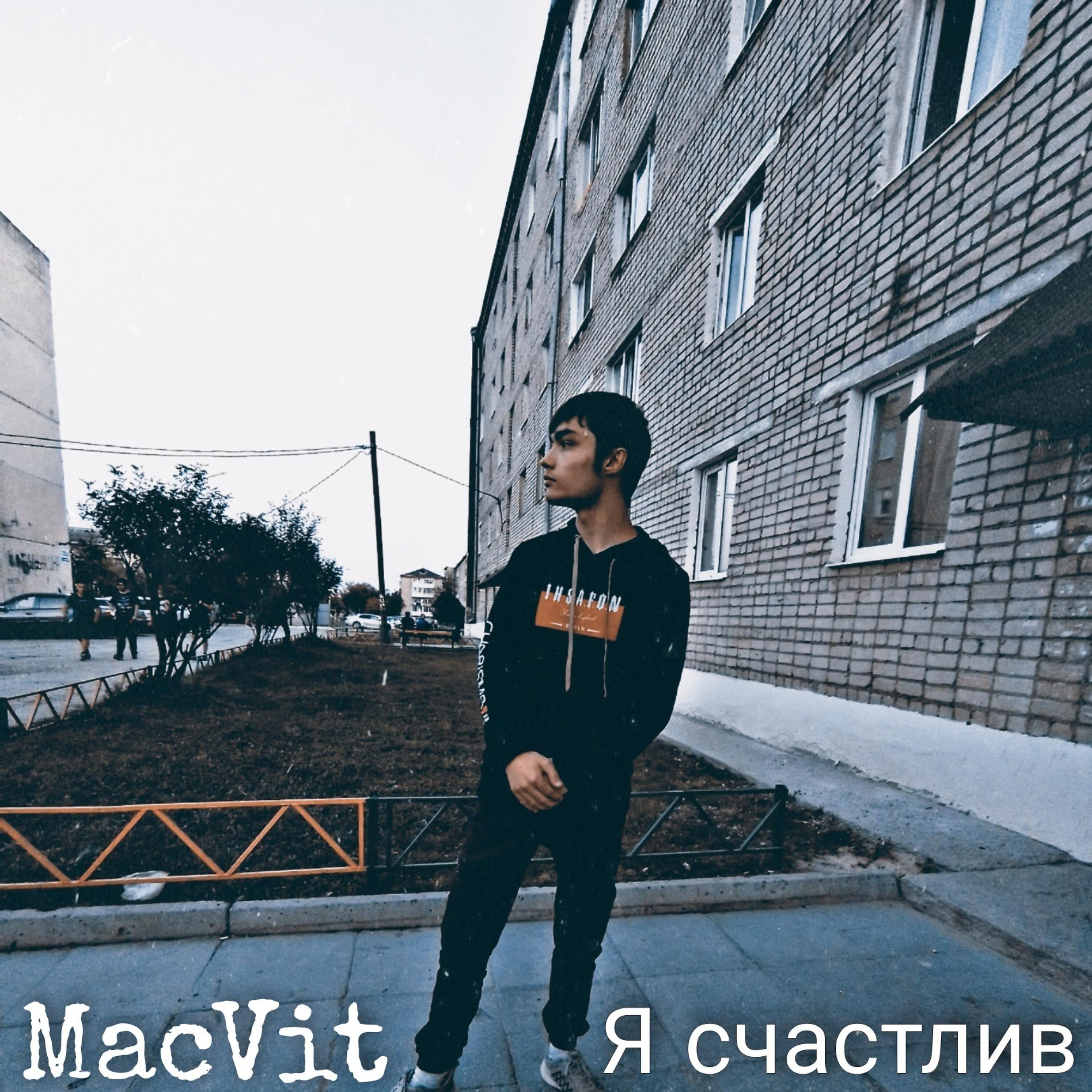 Релиз Я счастлив
