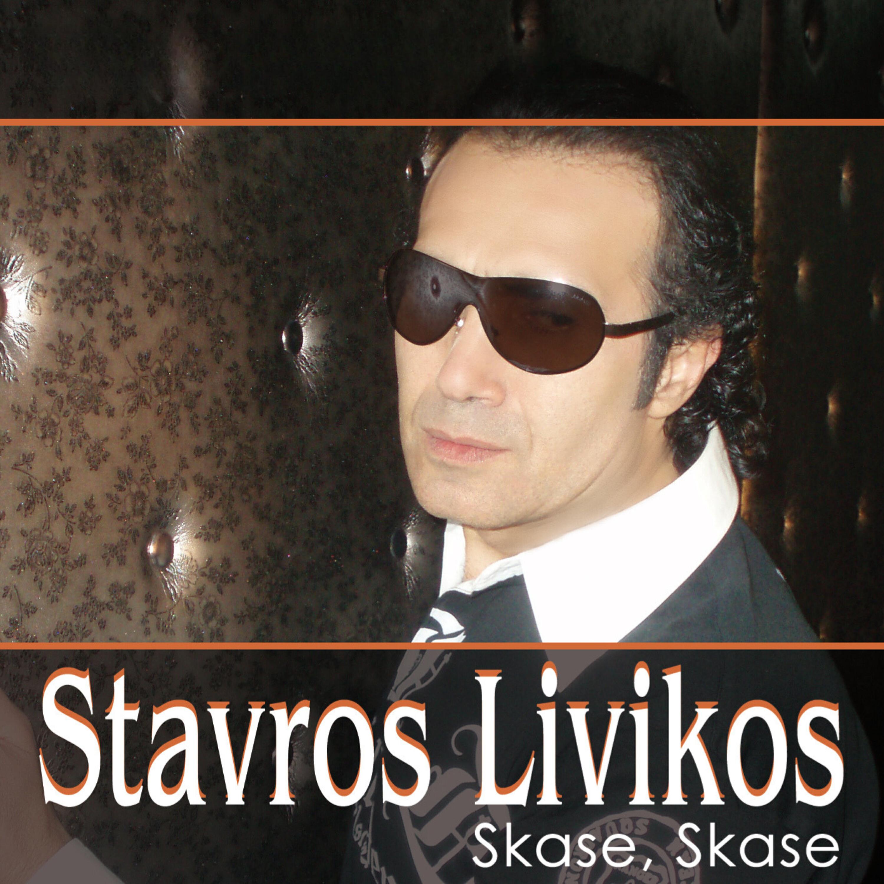 Релиз Skase, Skase