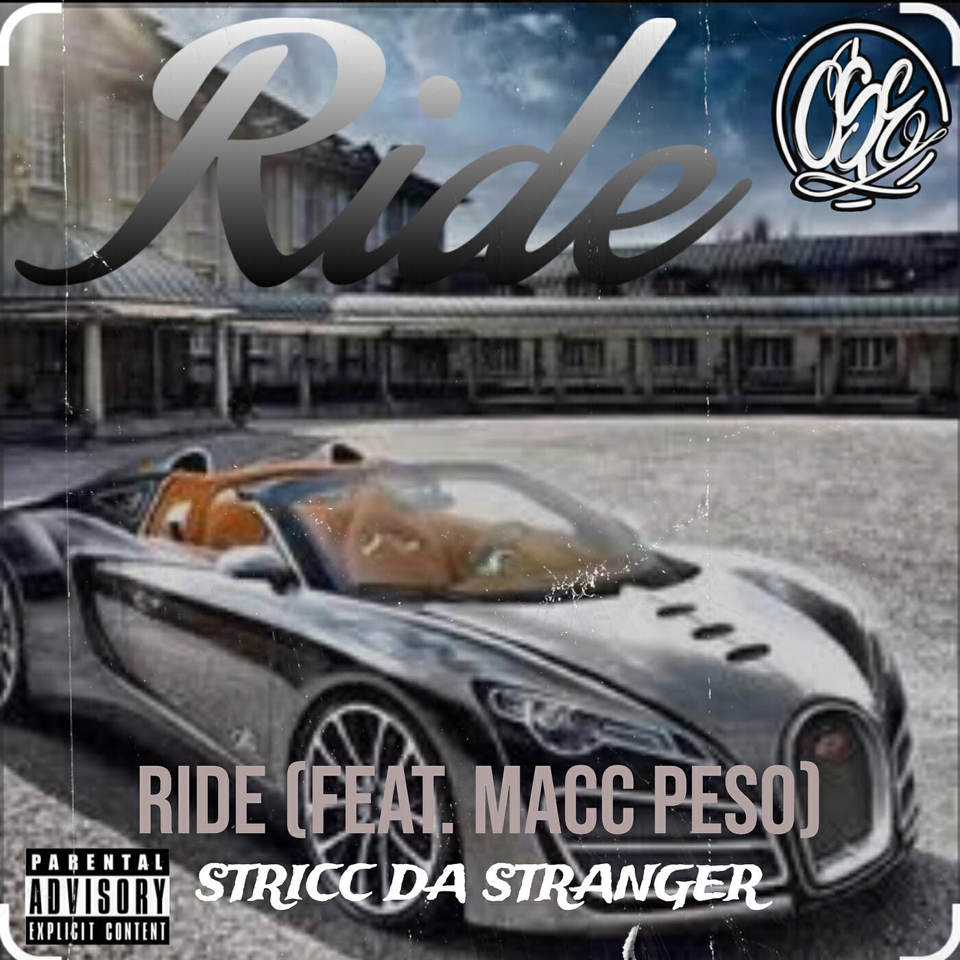 Трек Ride