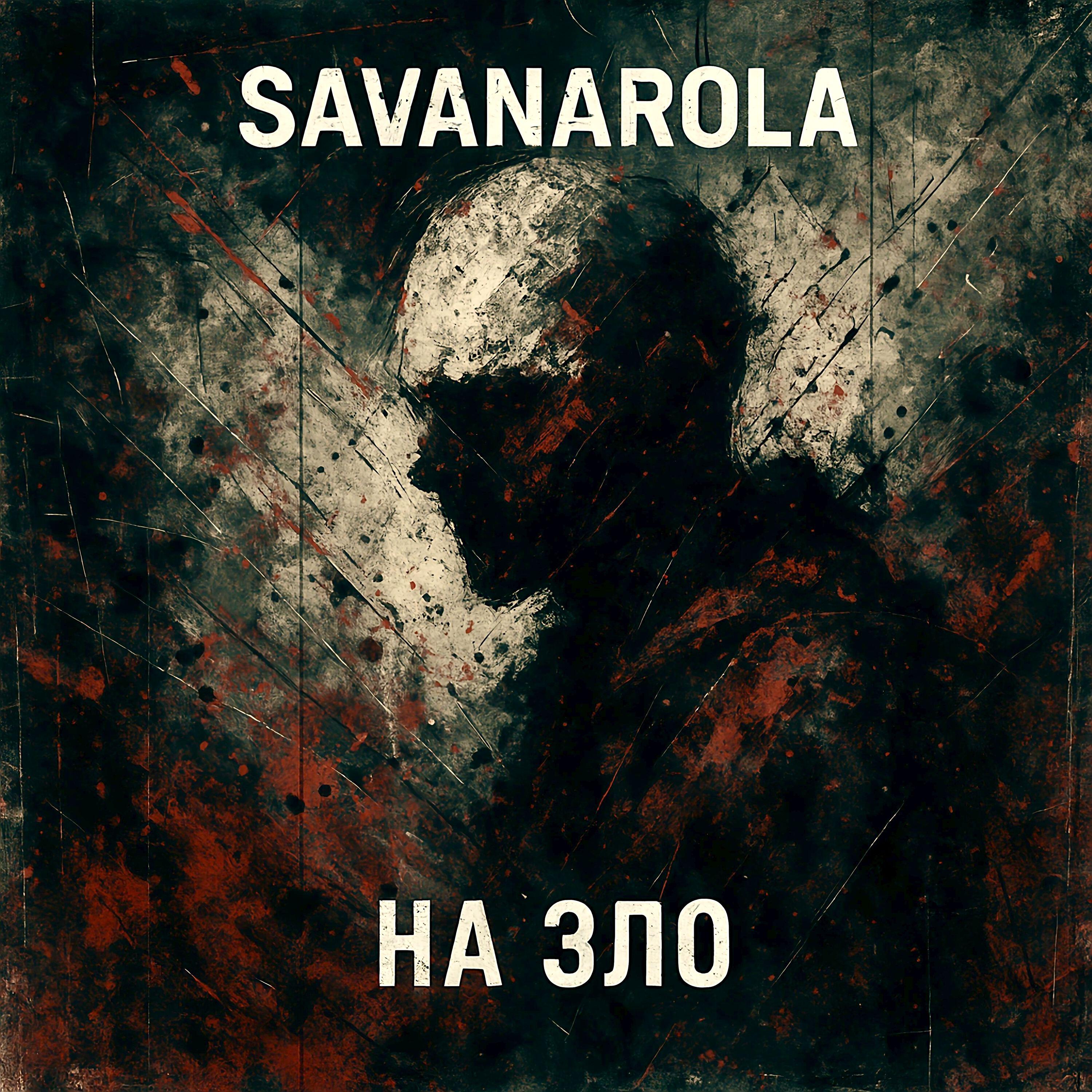 Savanarola