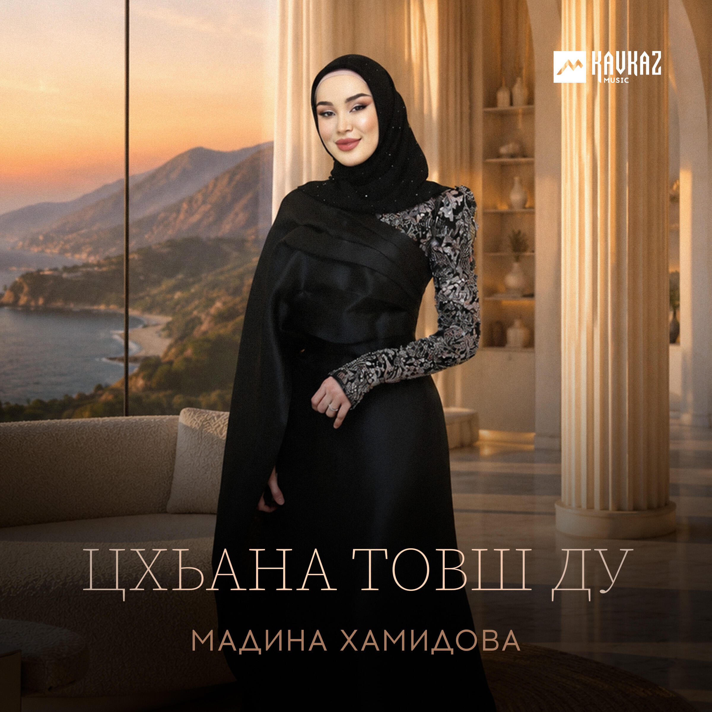 Релиз Цхьана товш ду