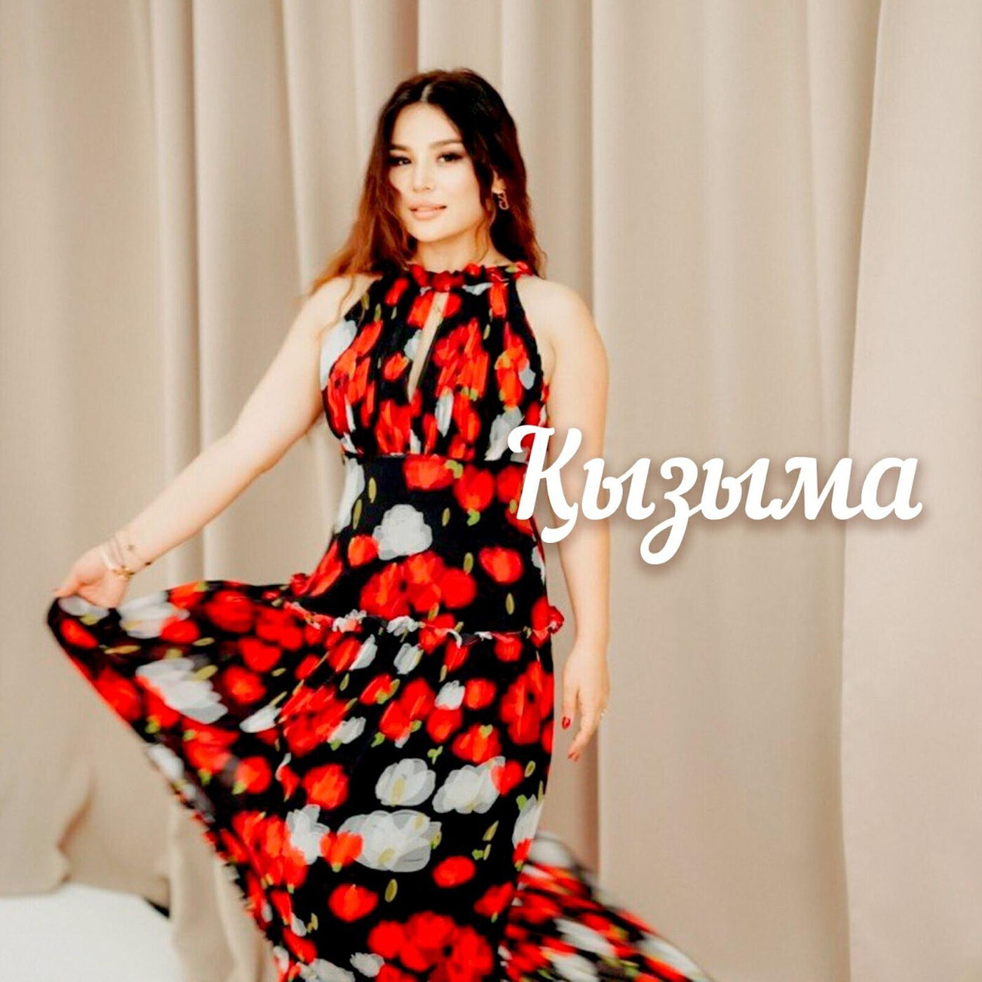 Релиз Қызыма