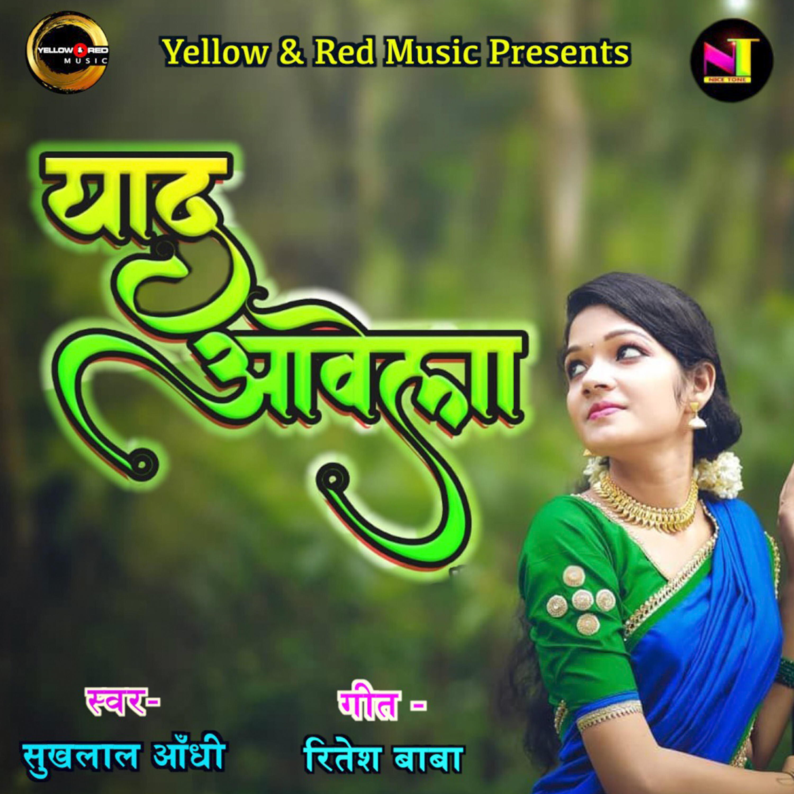 Релиз Yaad Aavela