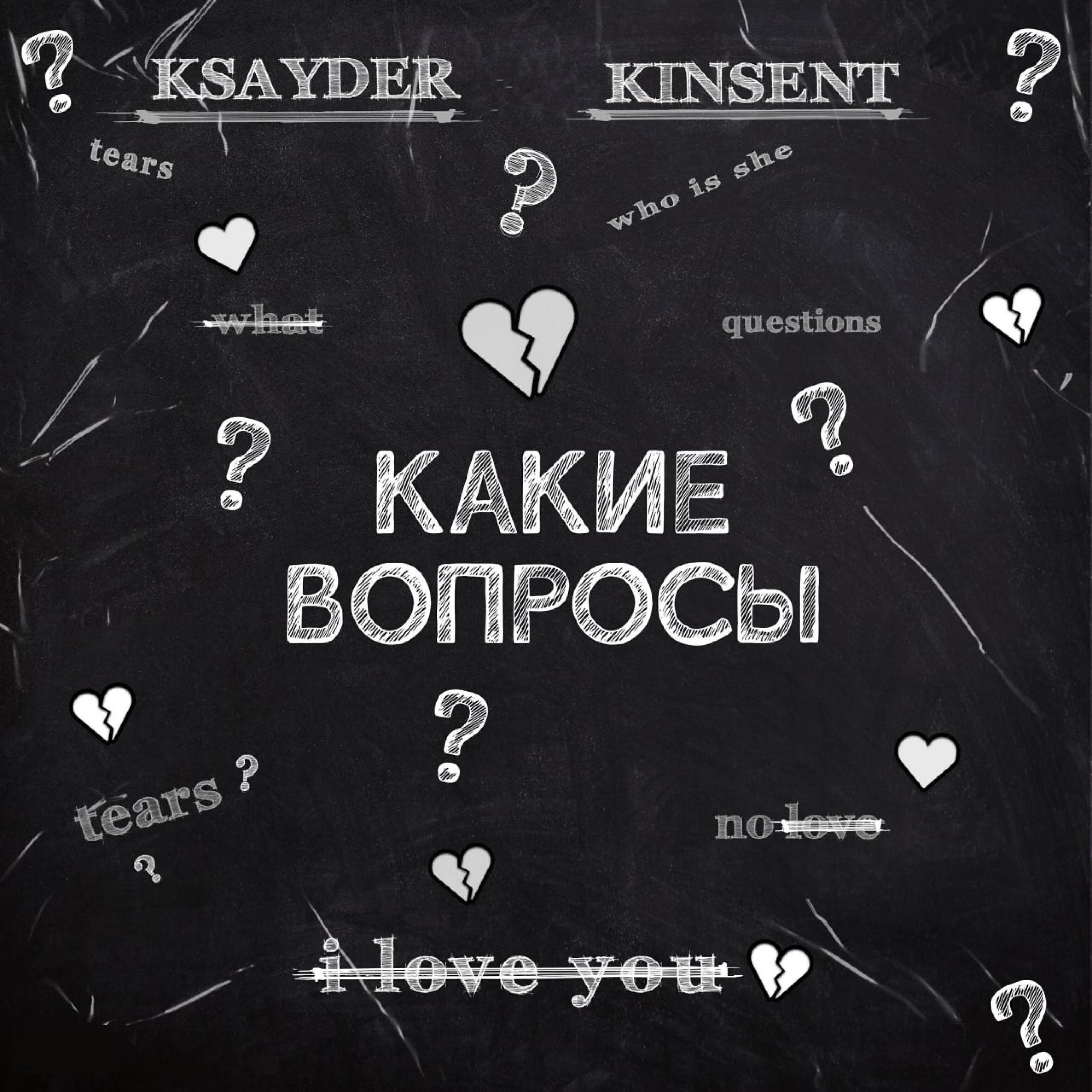 KSAYDER