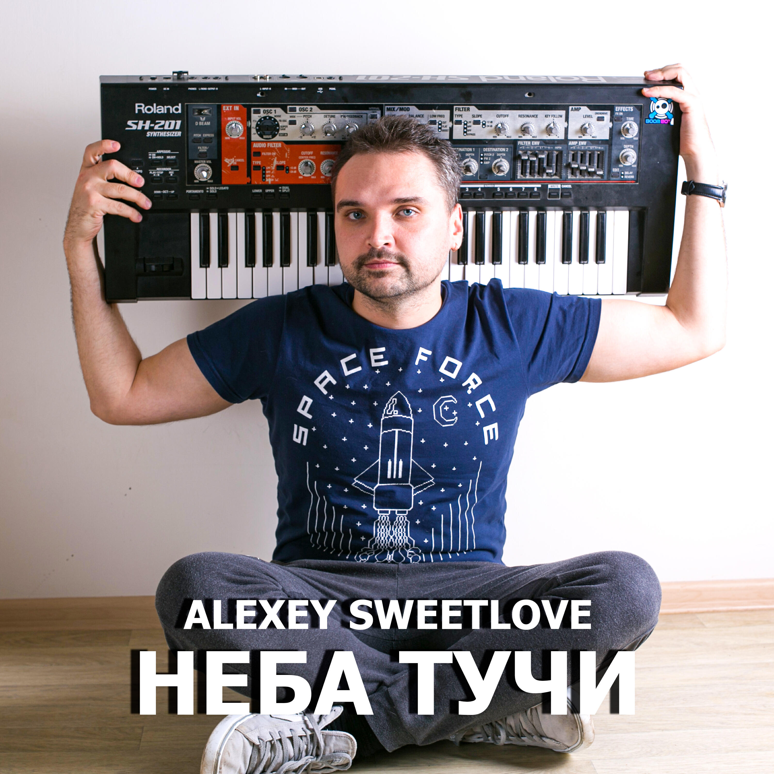 Релиз Неба тучи