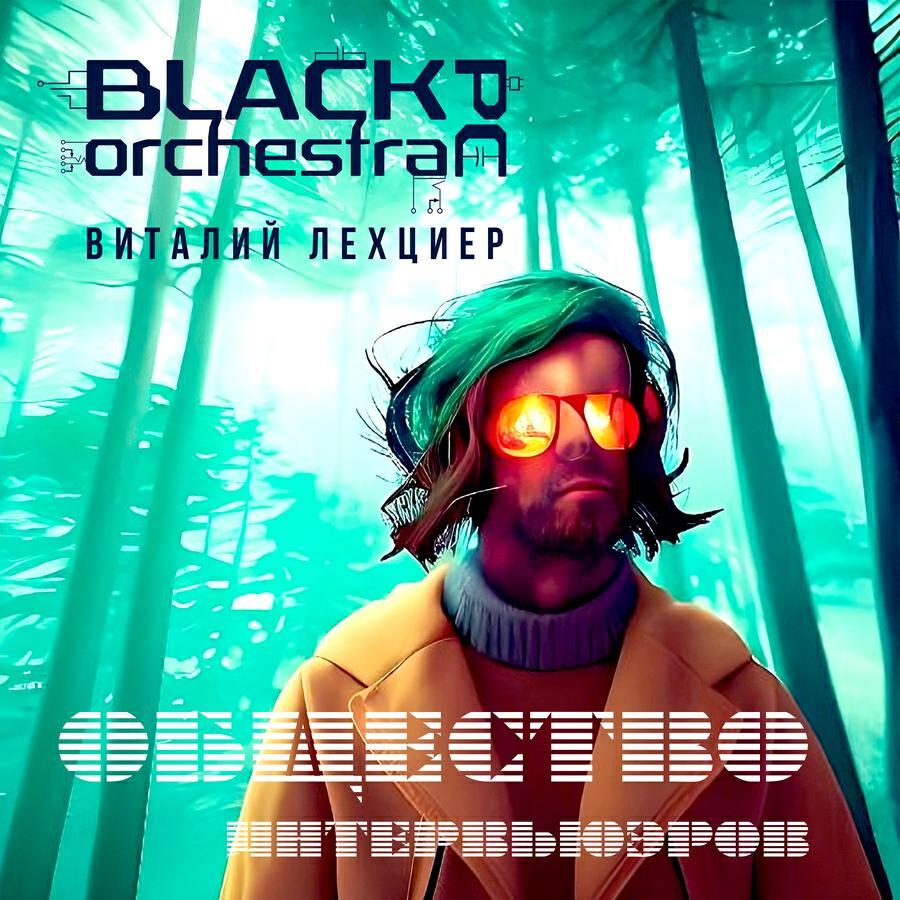 Black Pc Orchestra