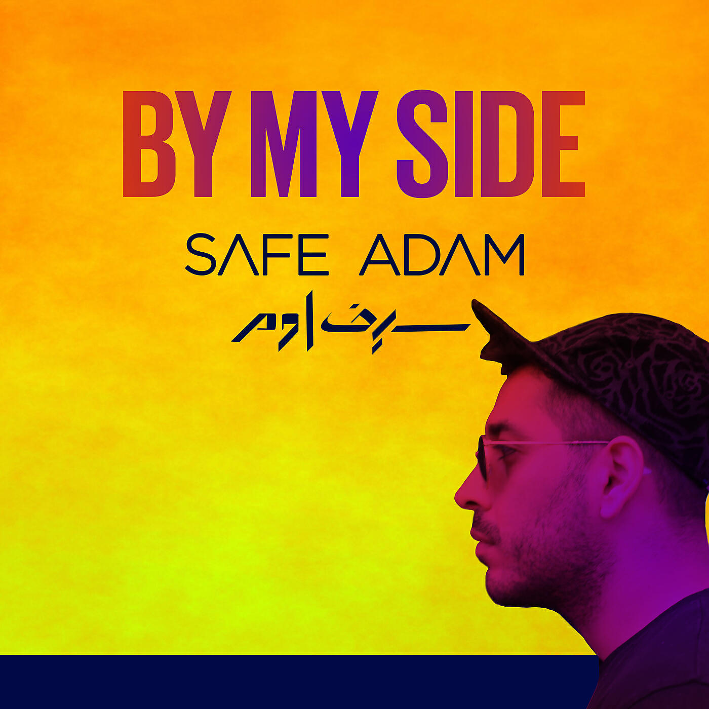 Релиз By My Side