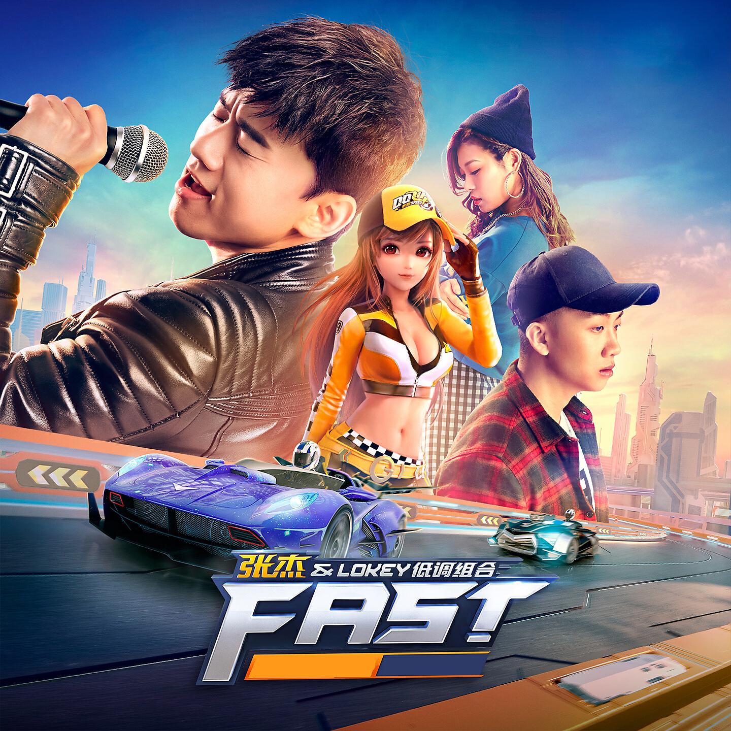 Релиз Fast