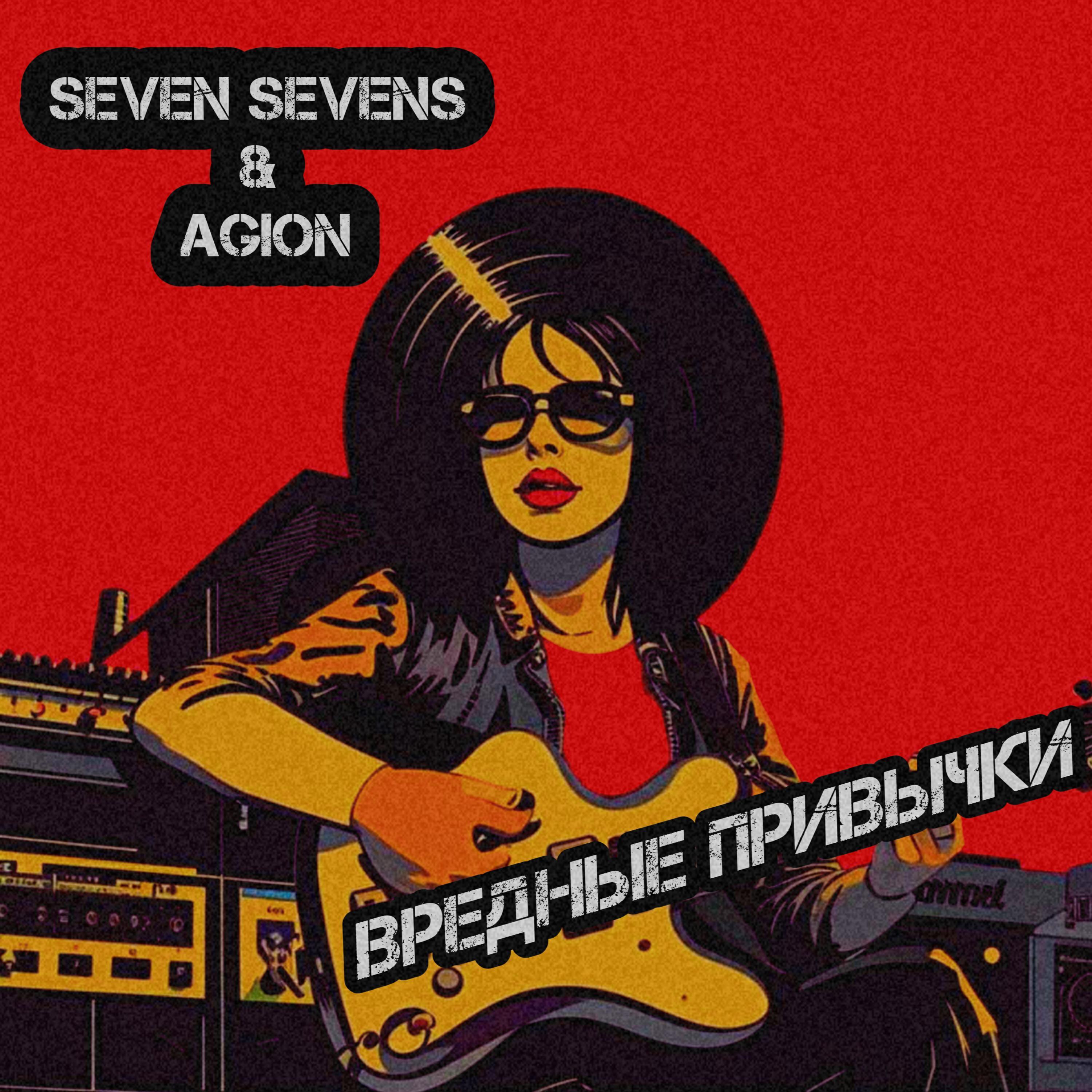 AgioN