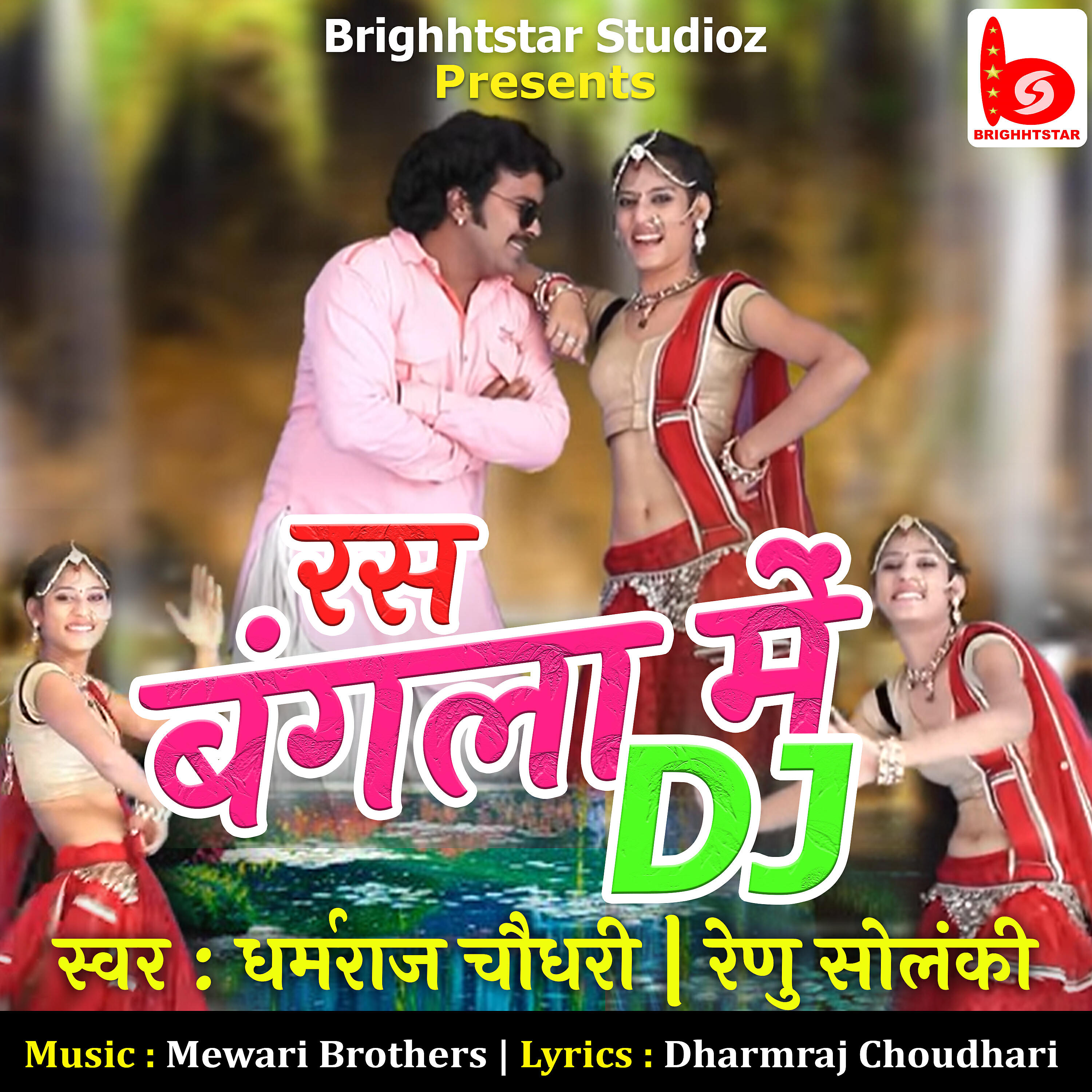 Dharmraj Chodhary