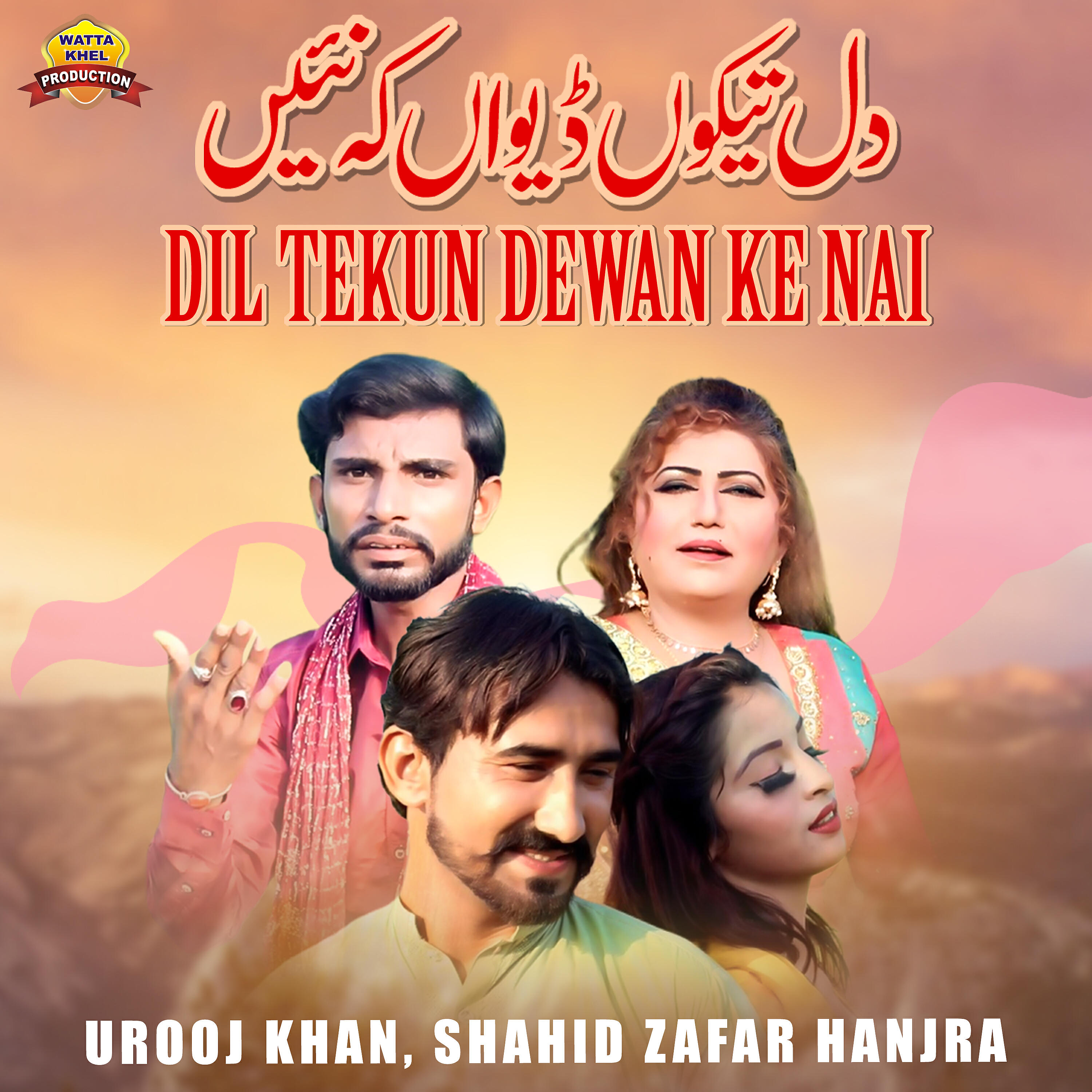 Релиз Dil Tekun Dewan Ke Nai - Single