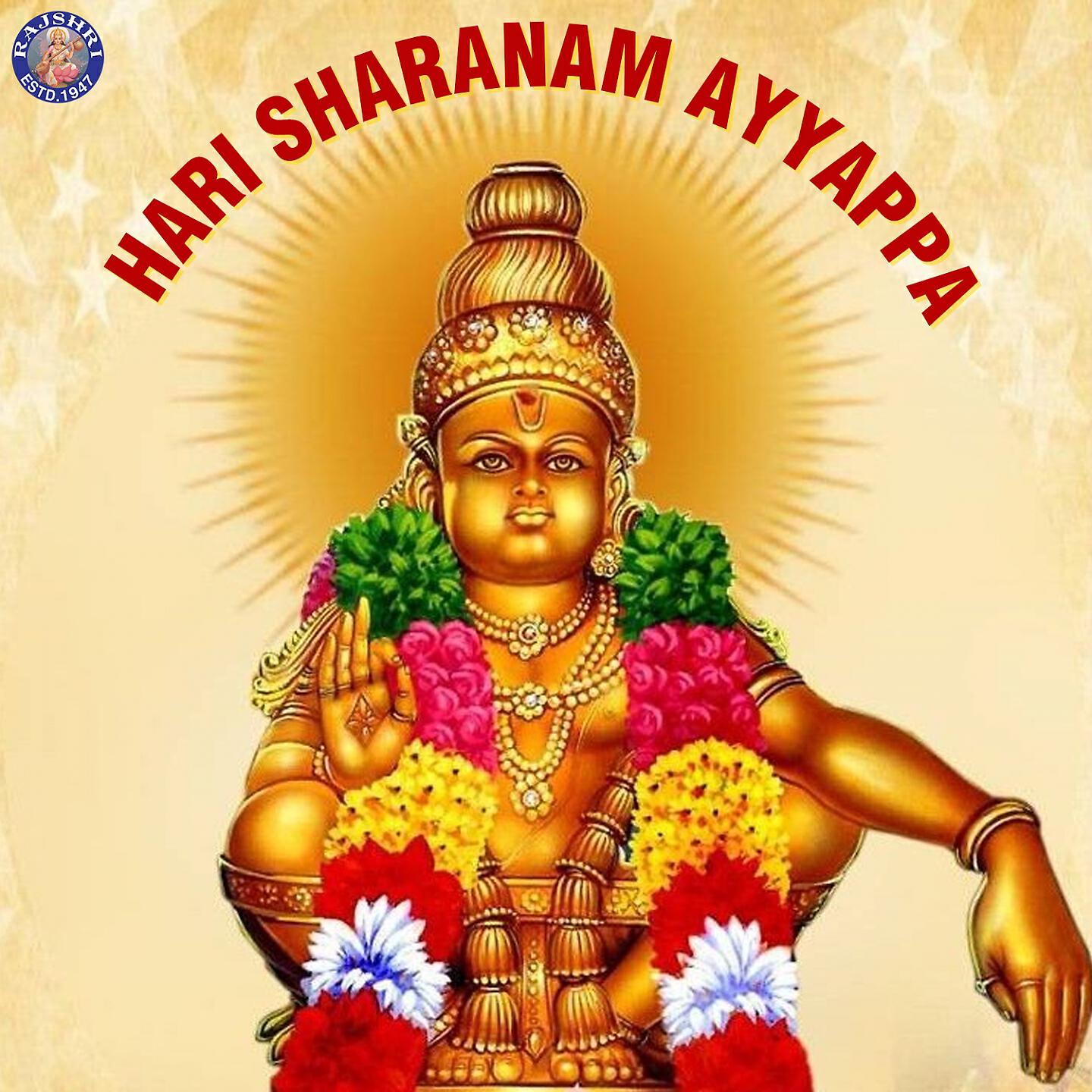 Релиз Hari Sharanam Ayyappa