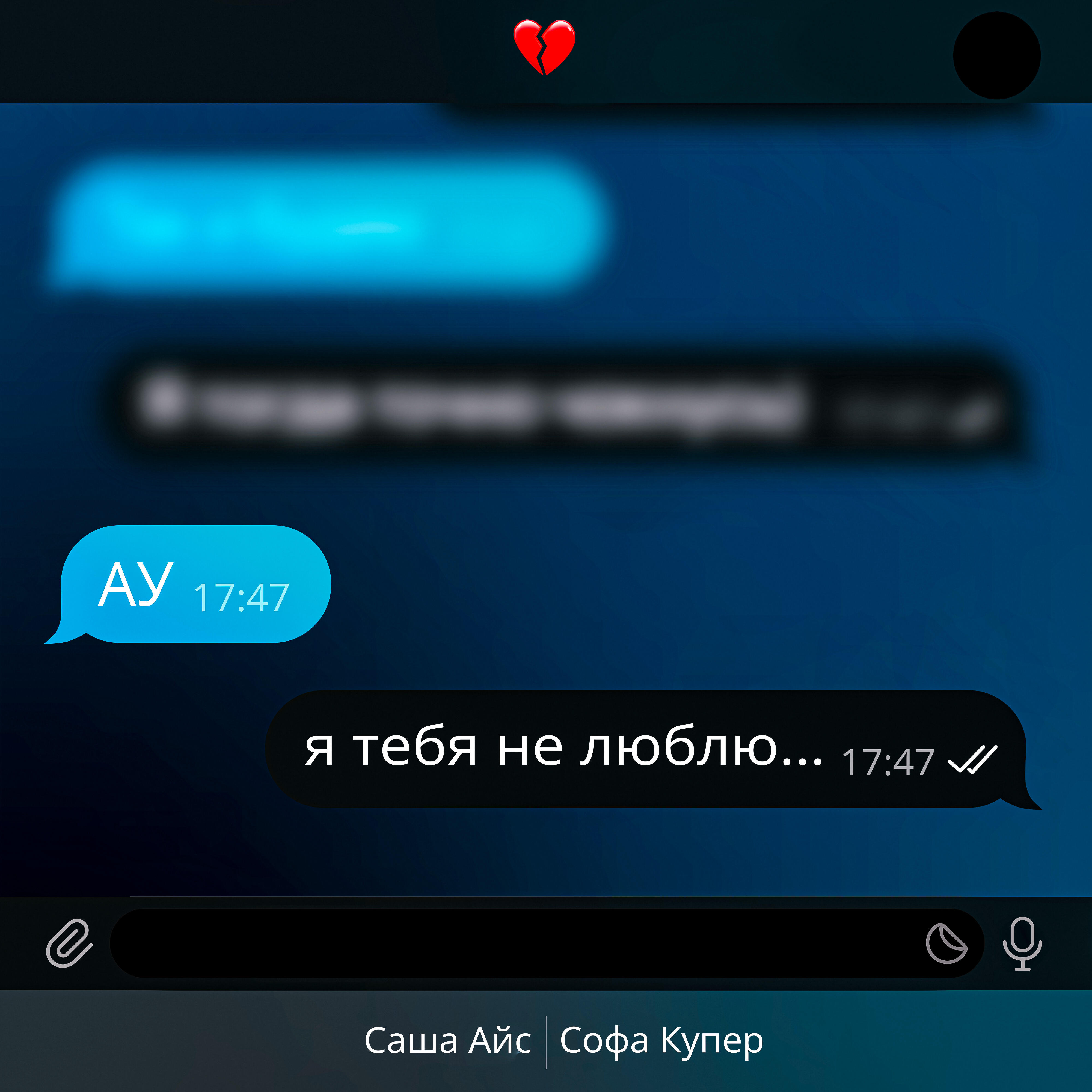 Постер альбома АУ