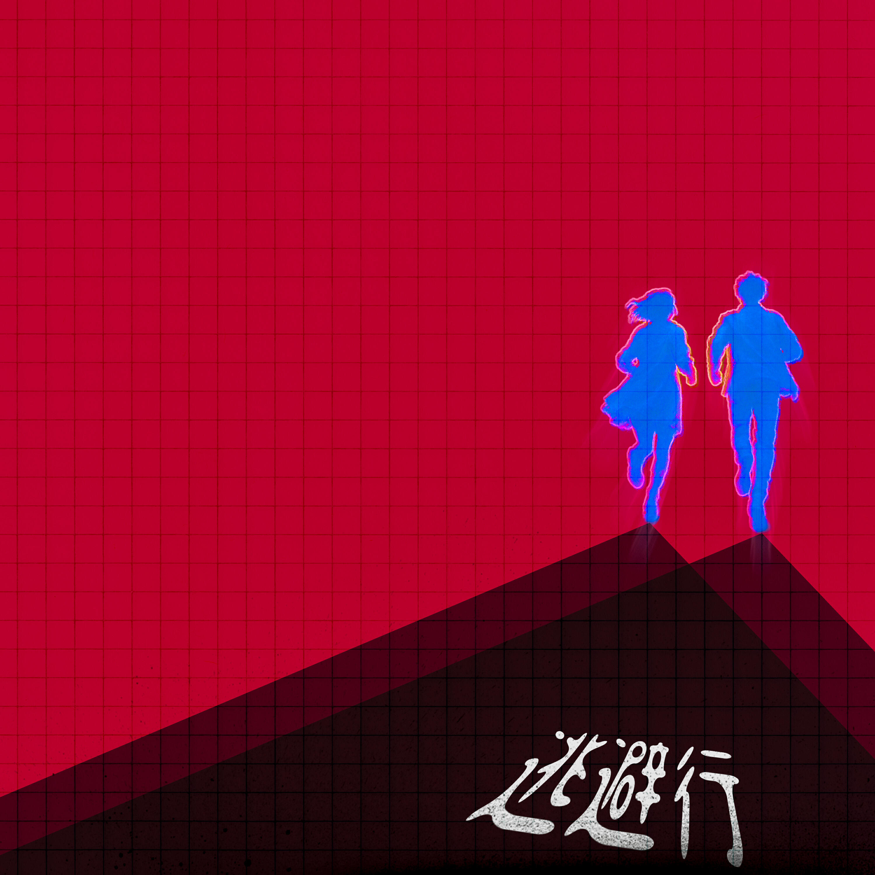 Релиз Abscond
