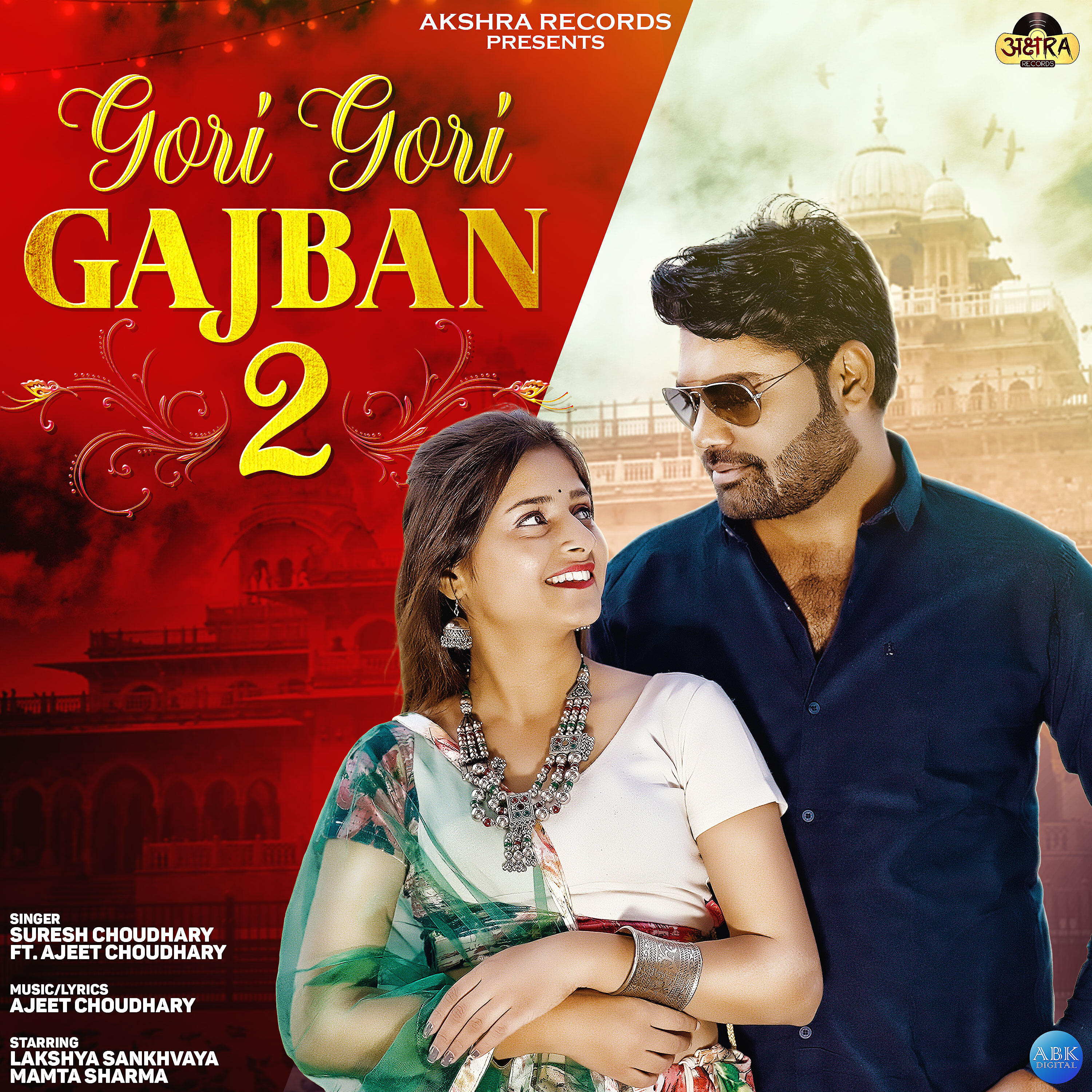 Релиз Gori Gori Gajban 2