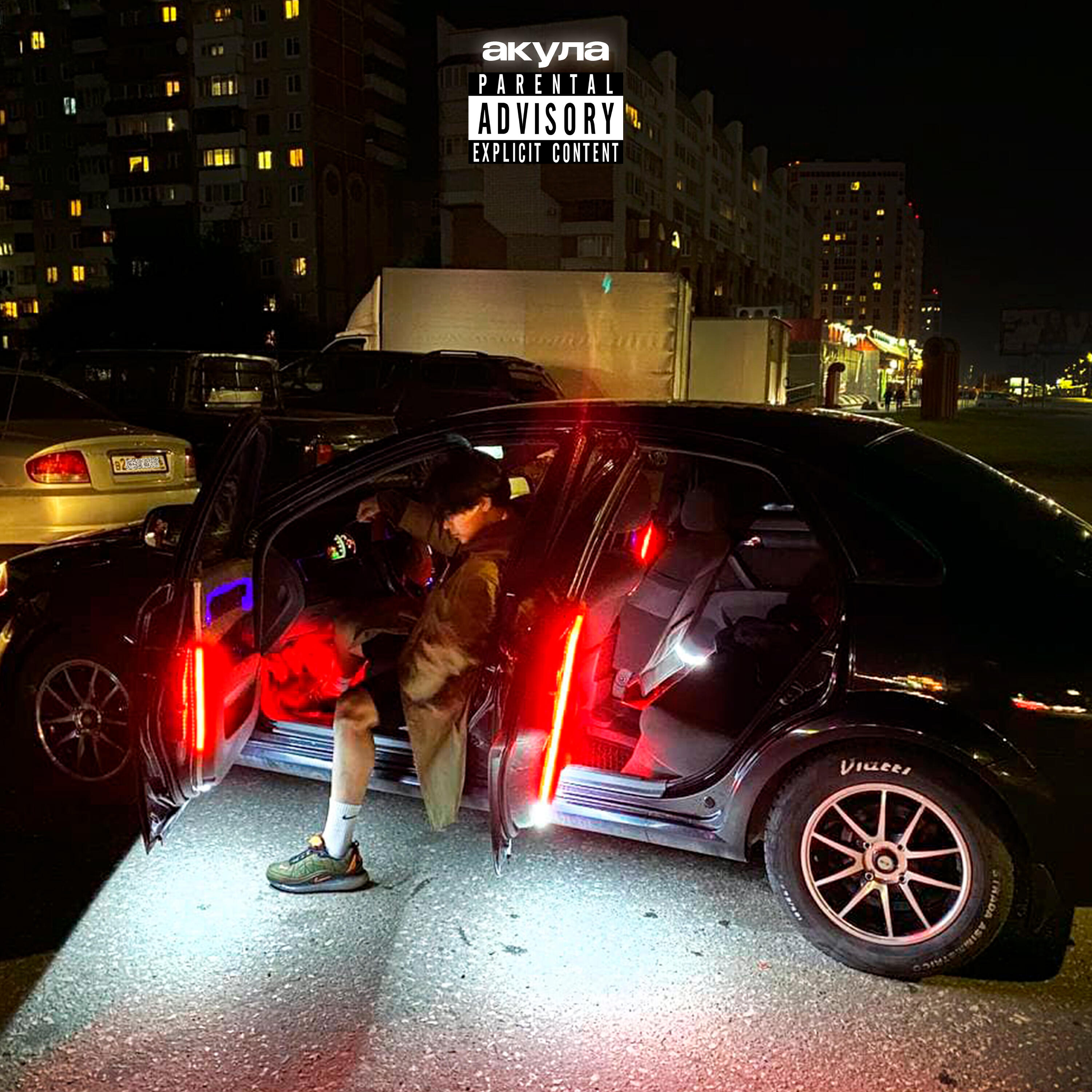 Релиз Акула