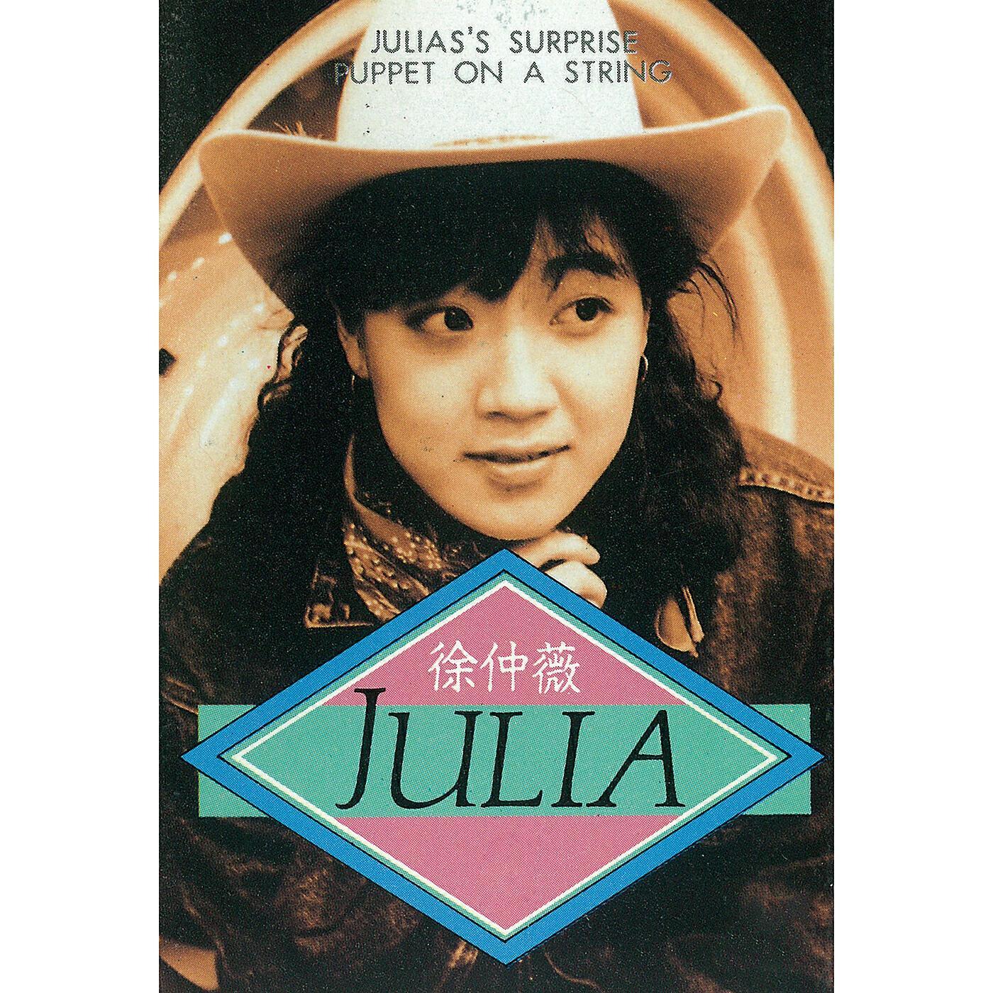 Julia Hsu