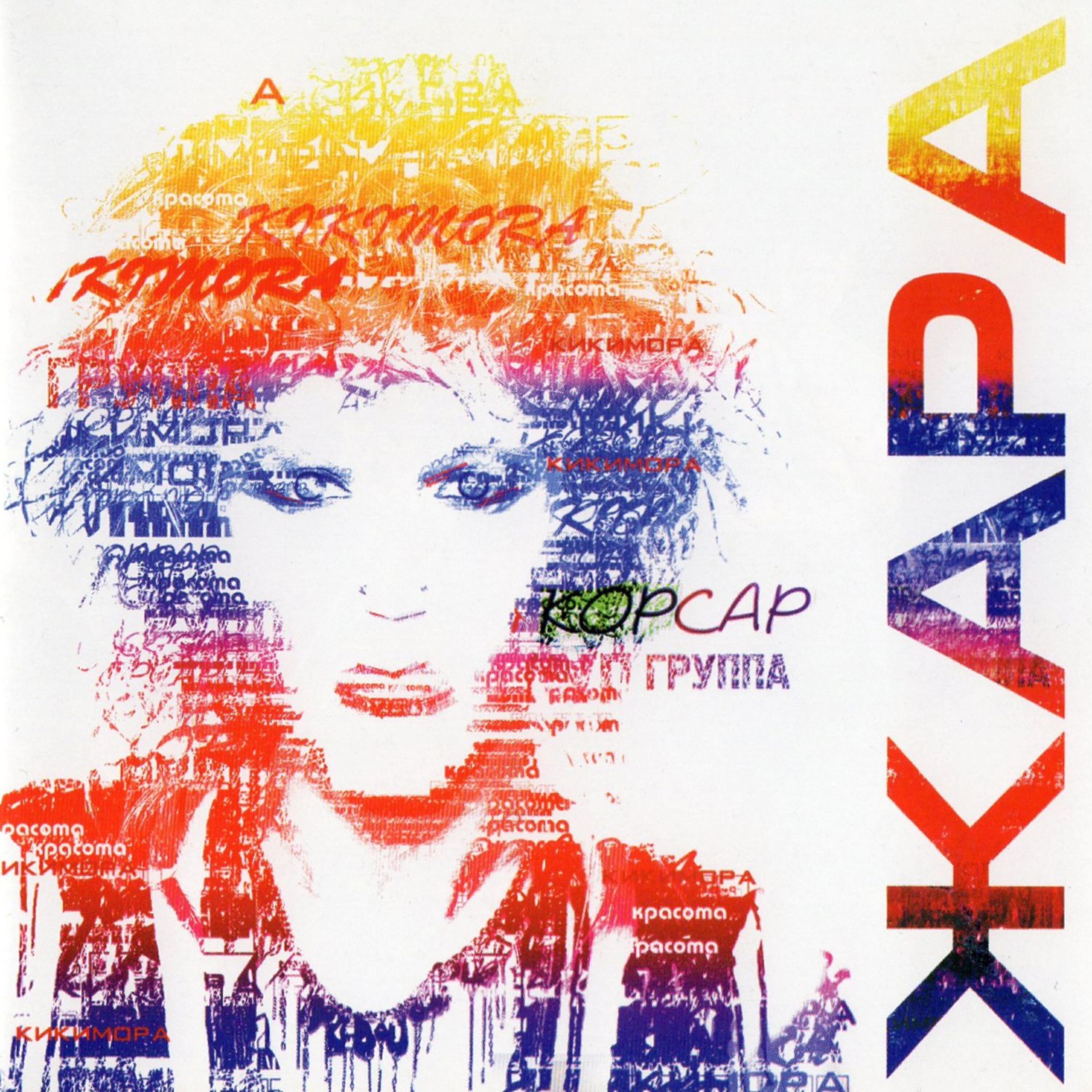 Релиз Жара