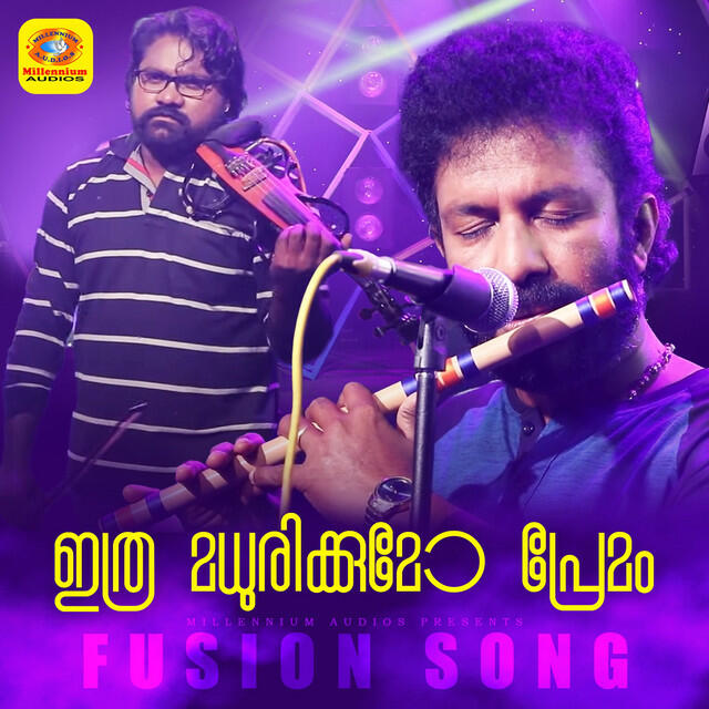 Релиз Ithra Madhurikkumo Premam - Fusion