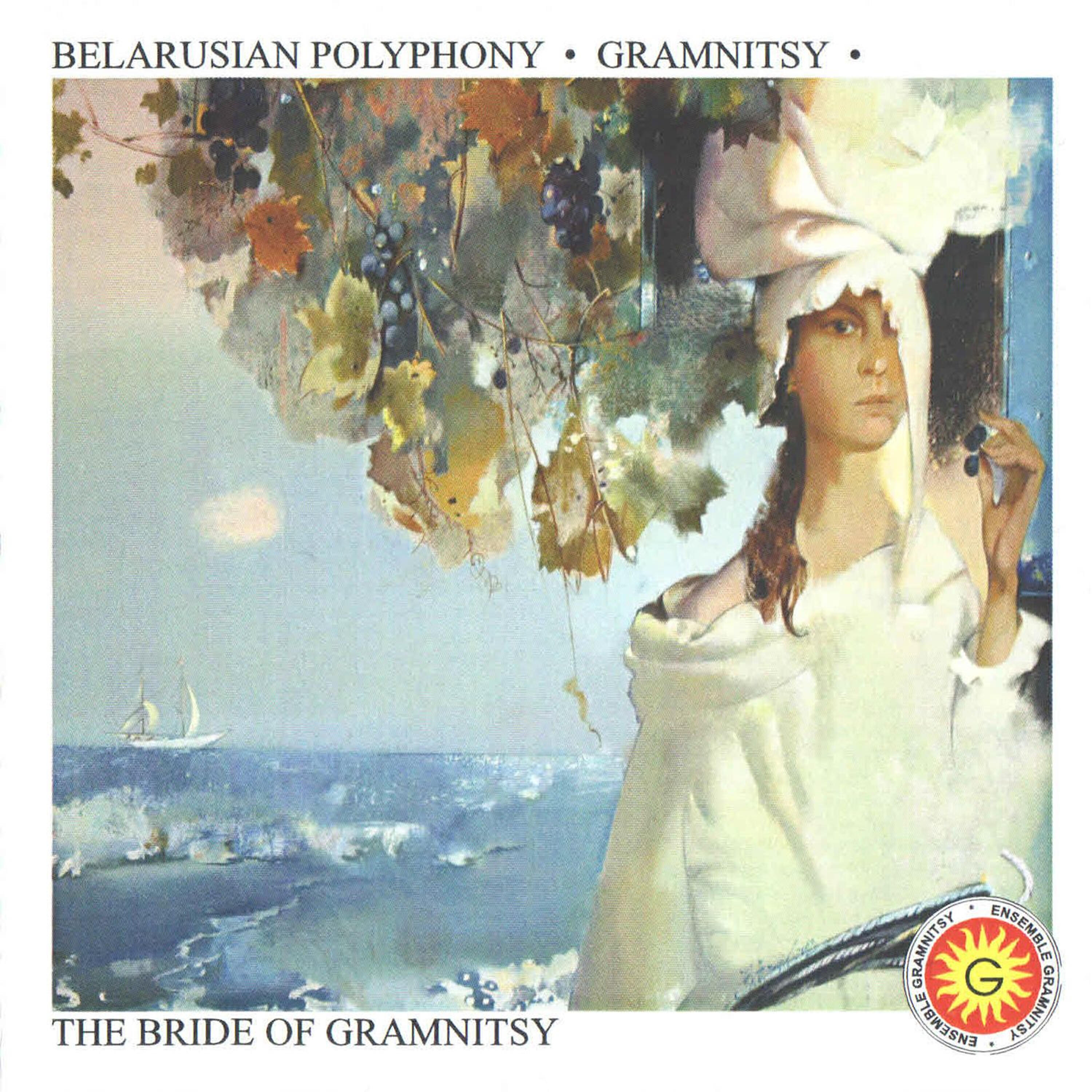 Релиз The Bride of Gramnitsy