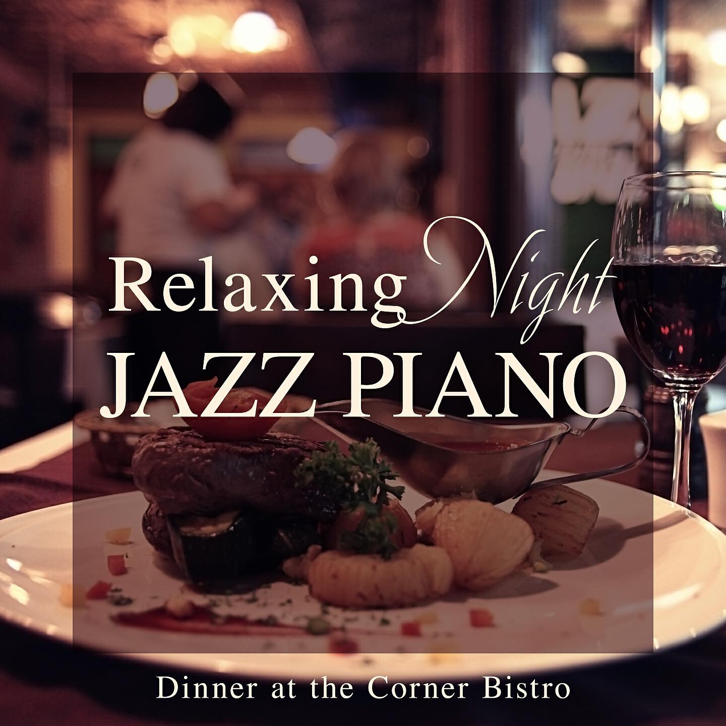 Релиз Relaxing Night Jazz Piano - Dinner at the Corner Bistro
