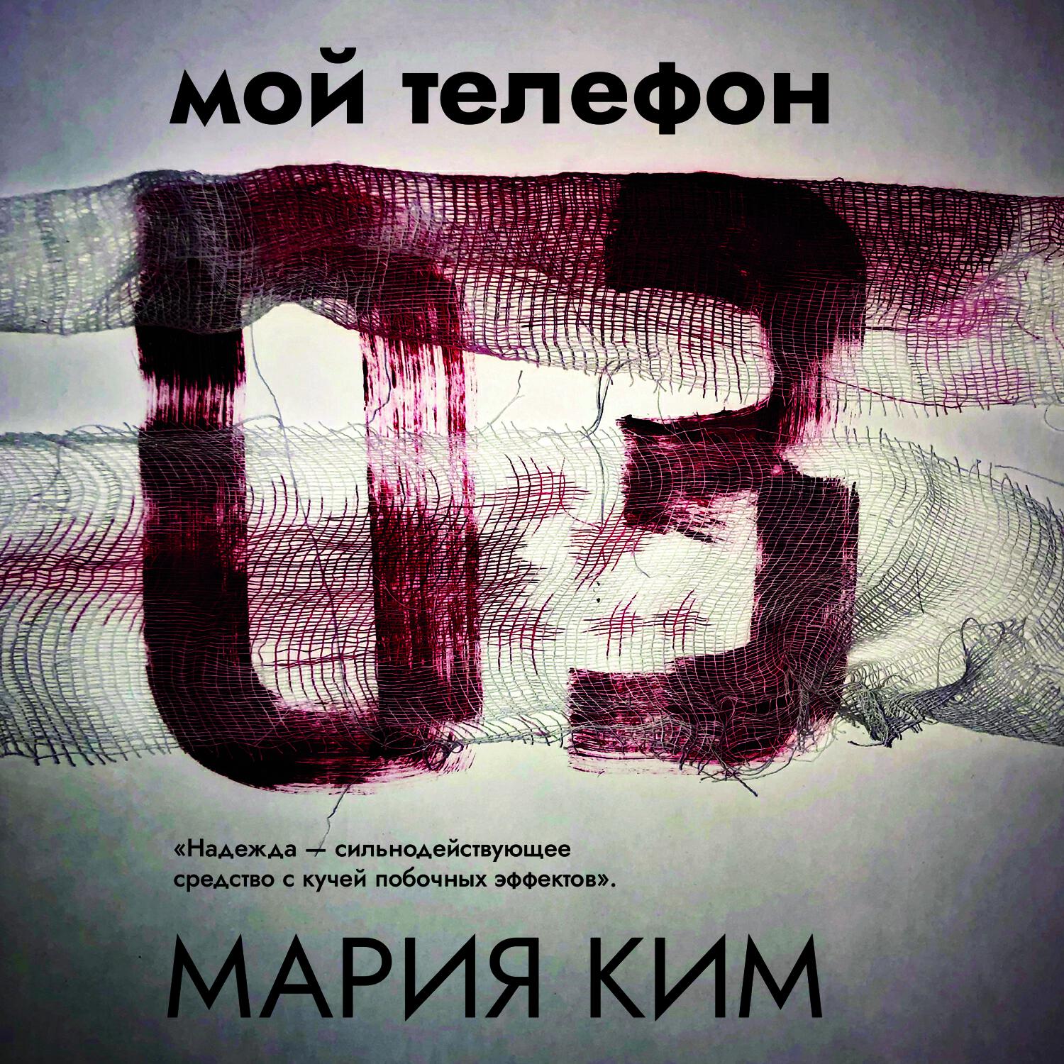 Книга Мой телефон 03