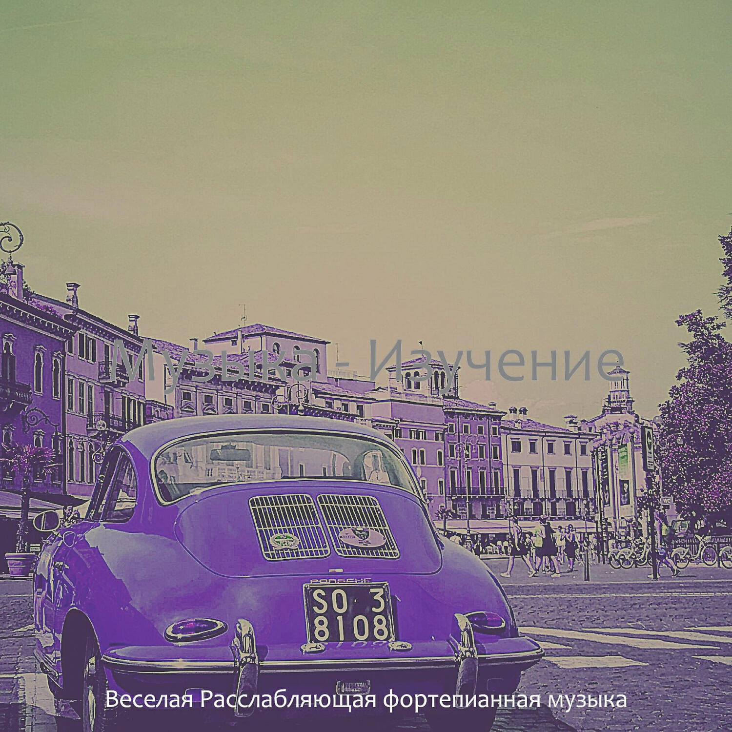 Веселая Расслабляющая фортепианная музыка