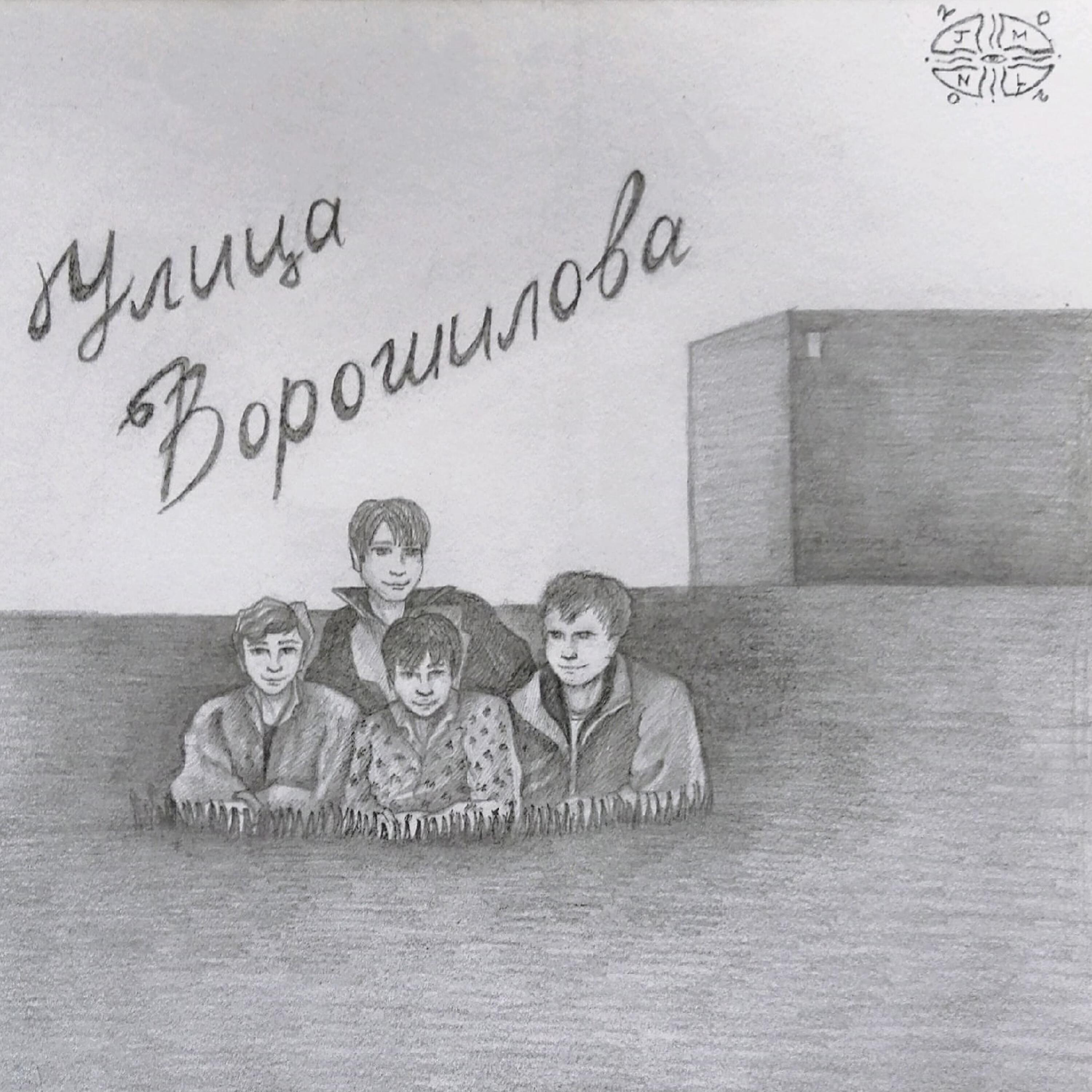 Обложка артиста