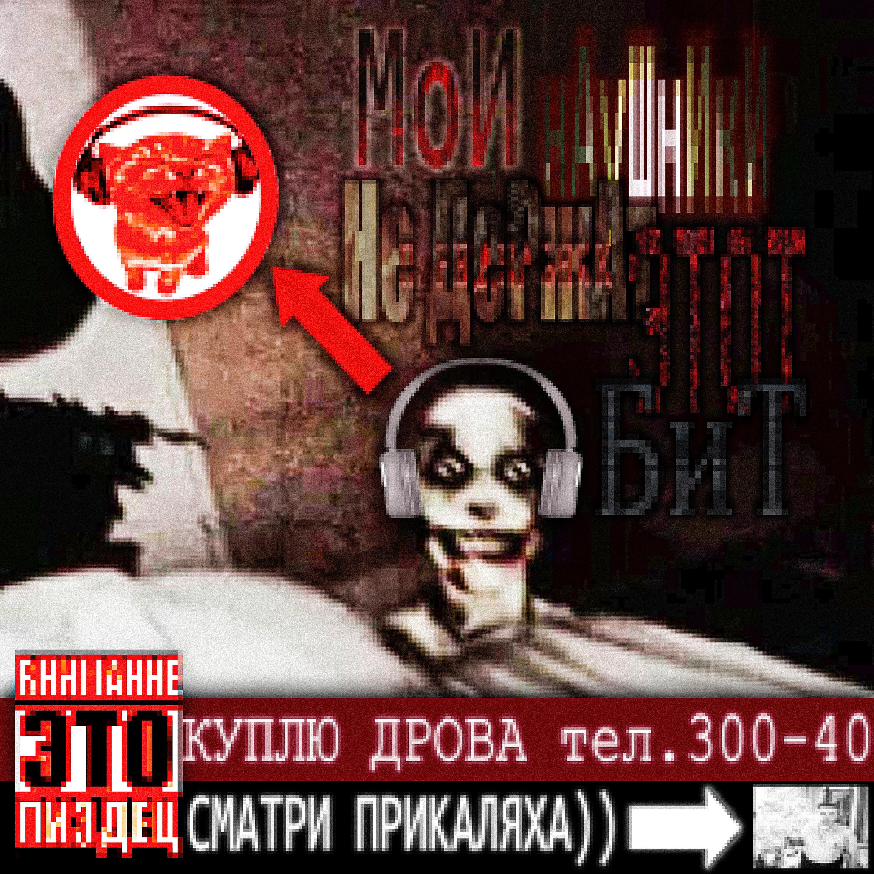 Релиз Наушники