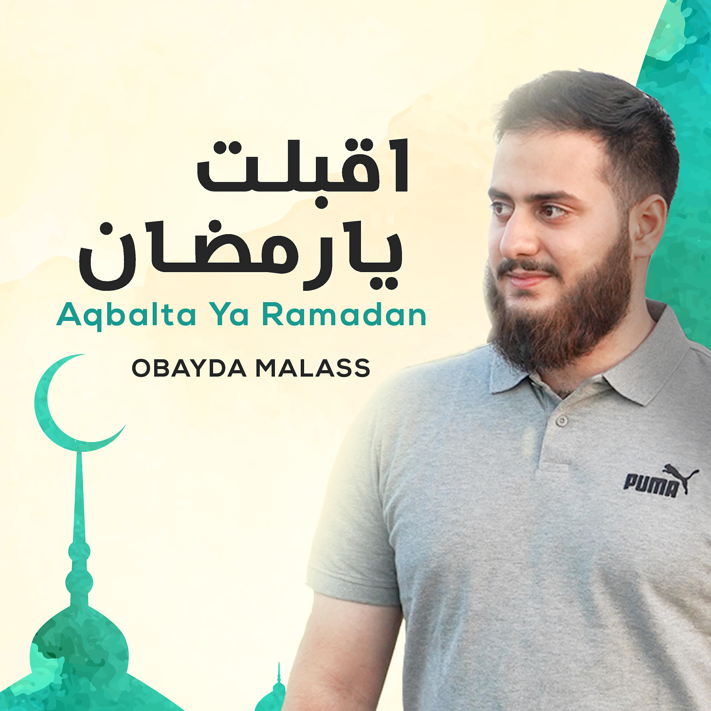 Релиз Aqbalta Ya Ramadan