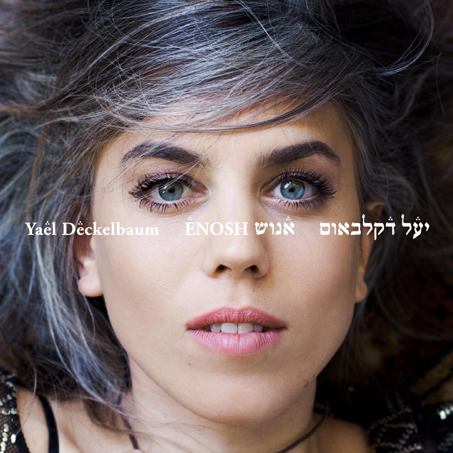 Релиз אנוש