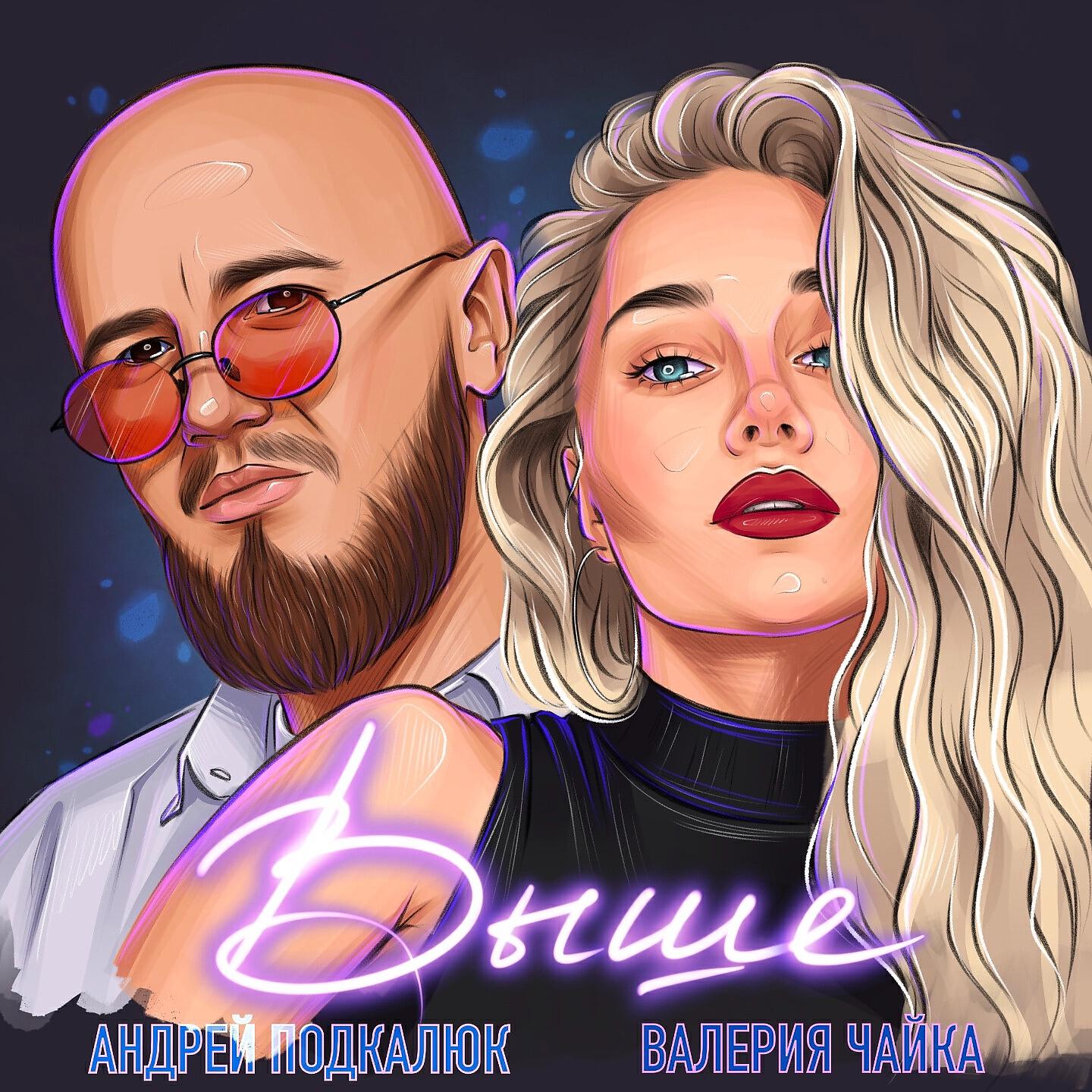Релиз Выше