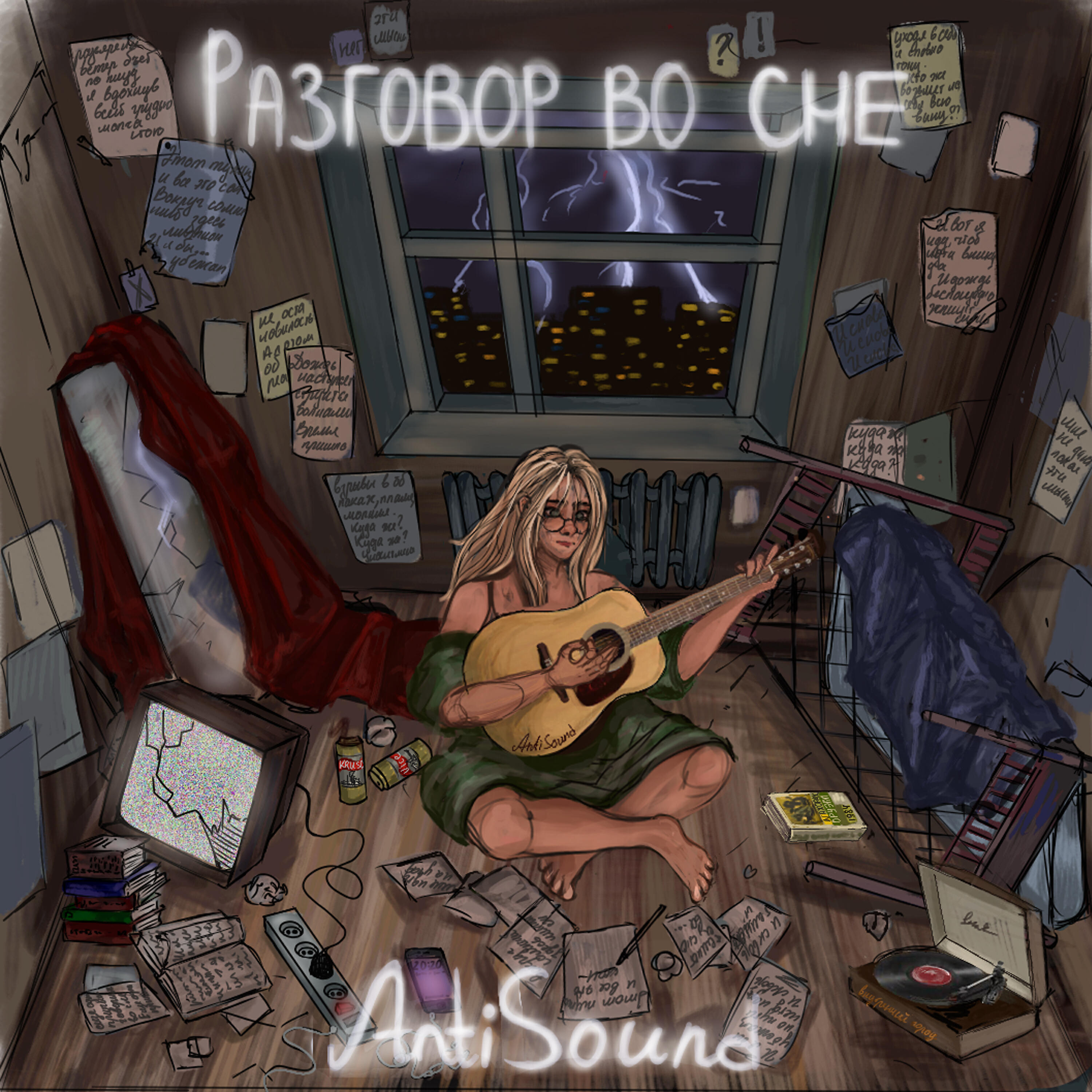 AntiSound