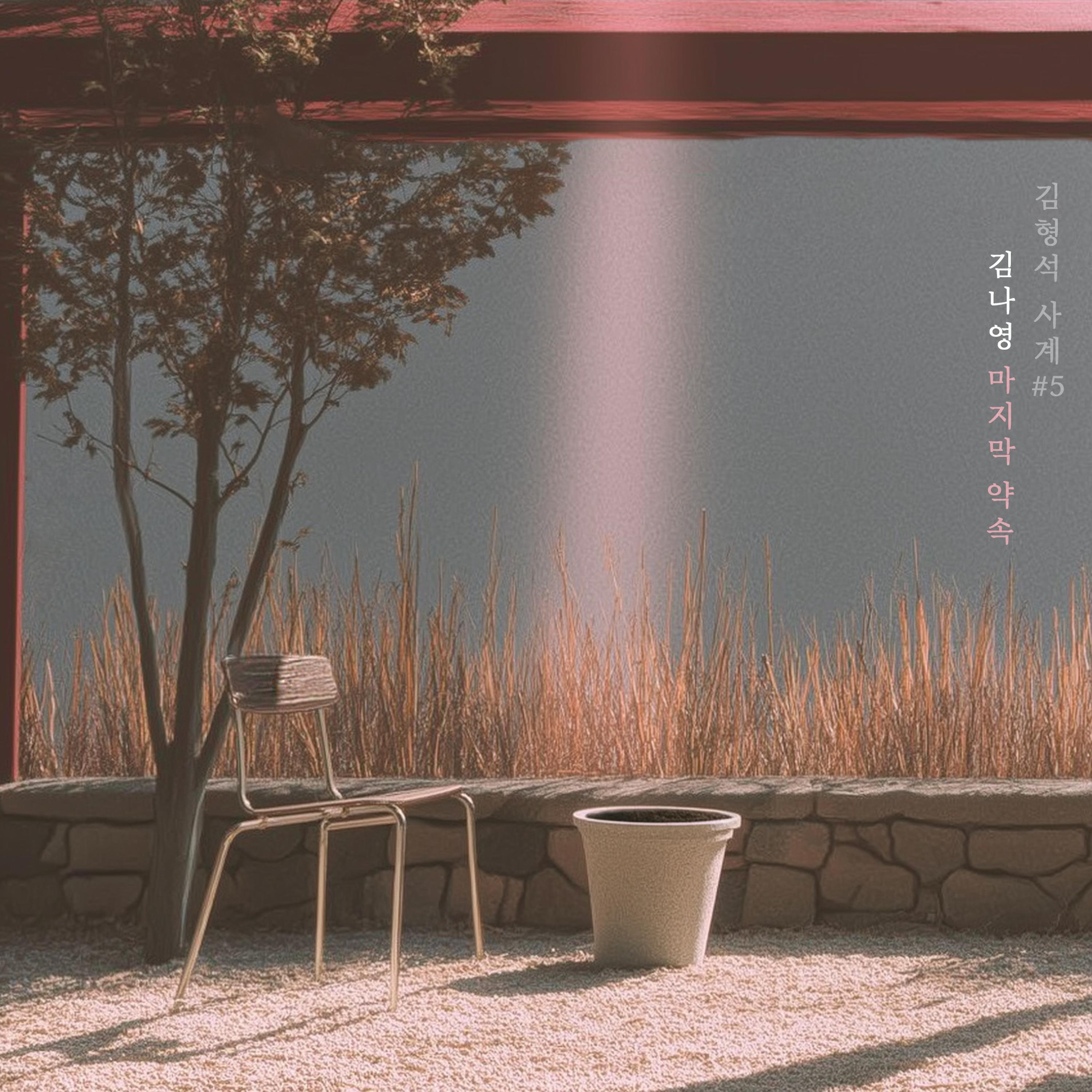Релиз Last Promise