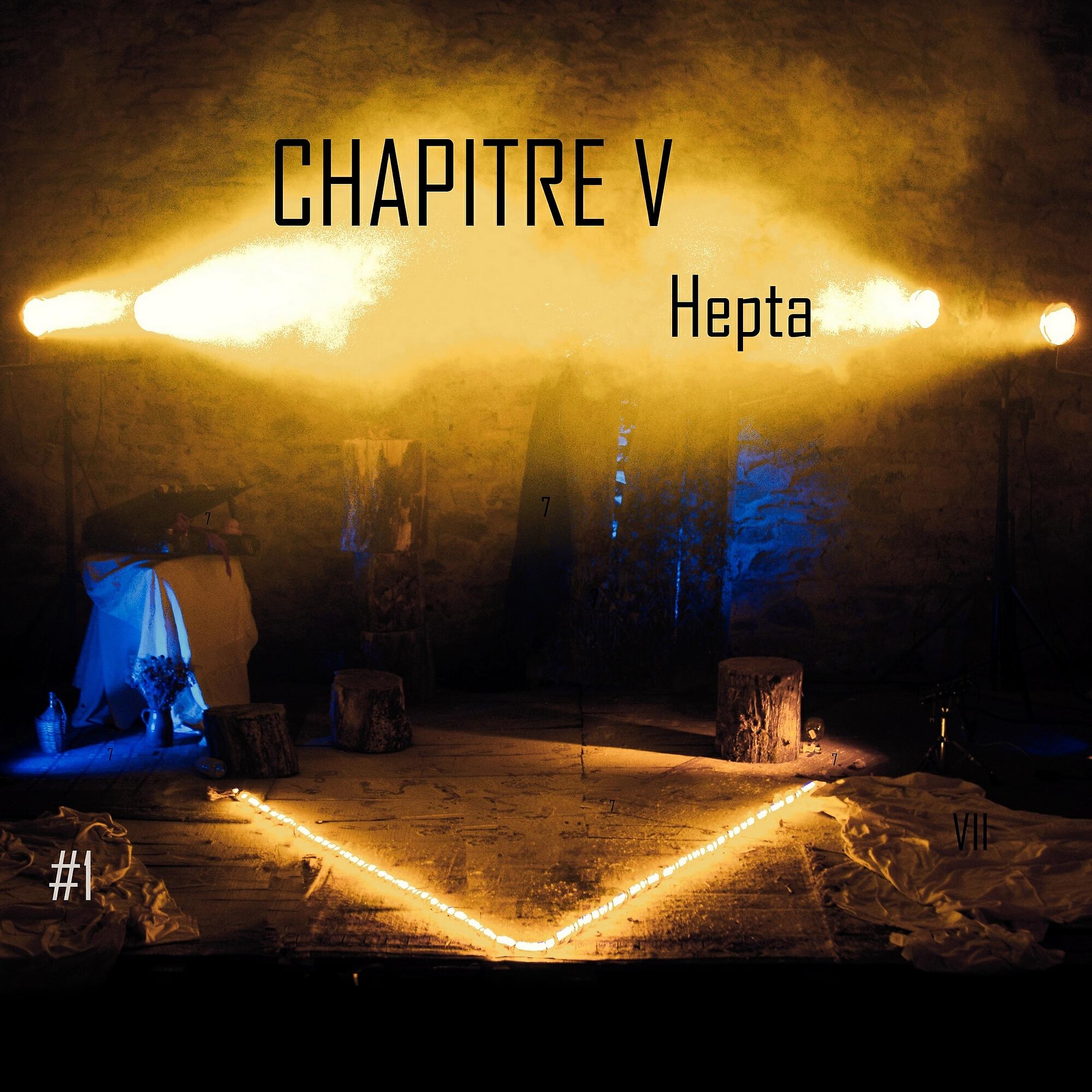 Релиз Hepta
