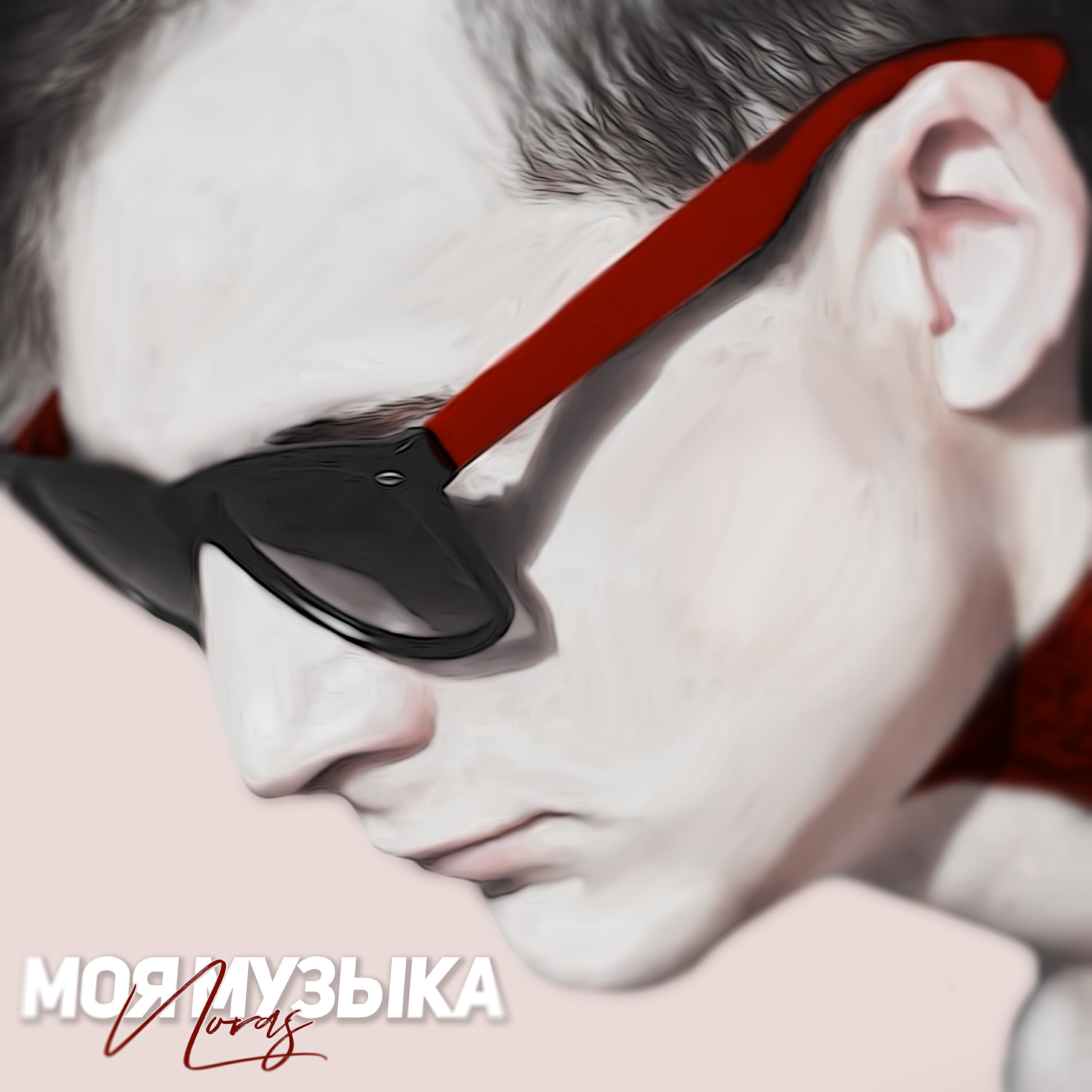 Релиз Моя музыка