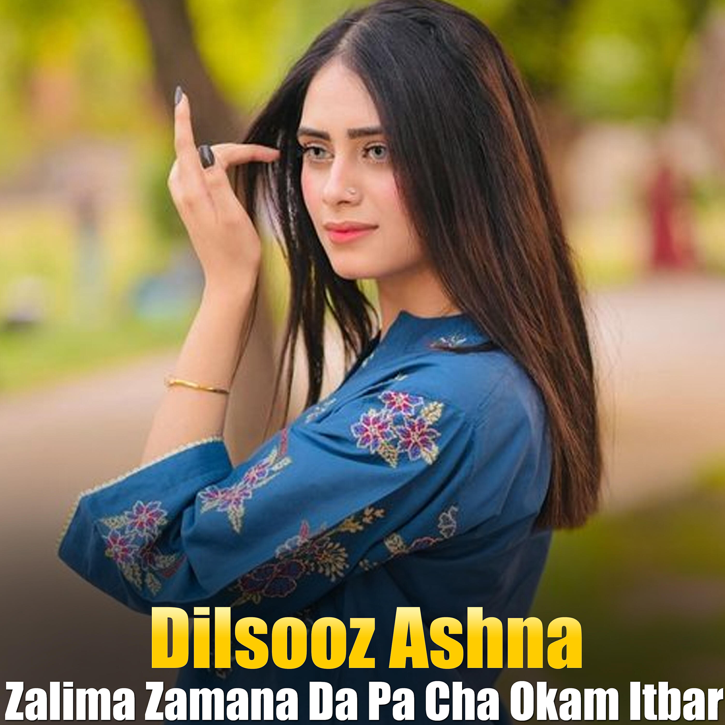 Релиз Zalima Zamana Da Pa Cha Okam Itbar